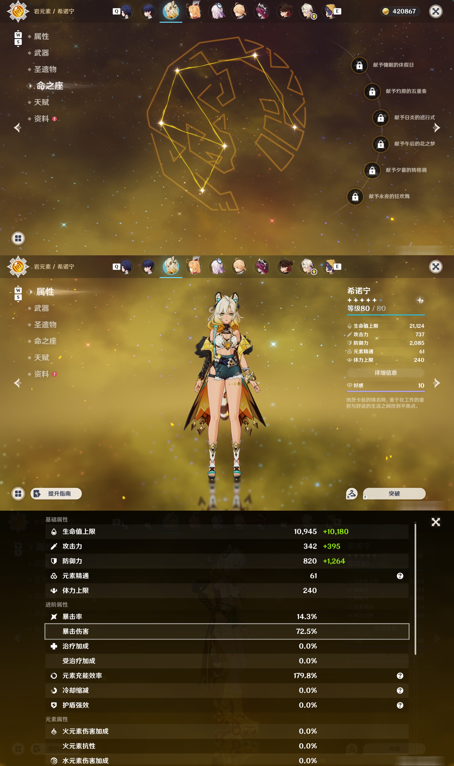 YSMK48832原神账号详情图17