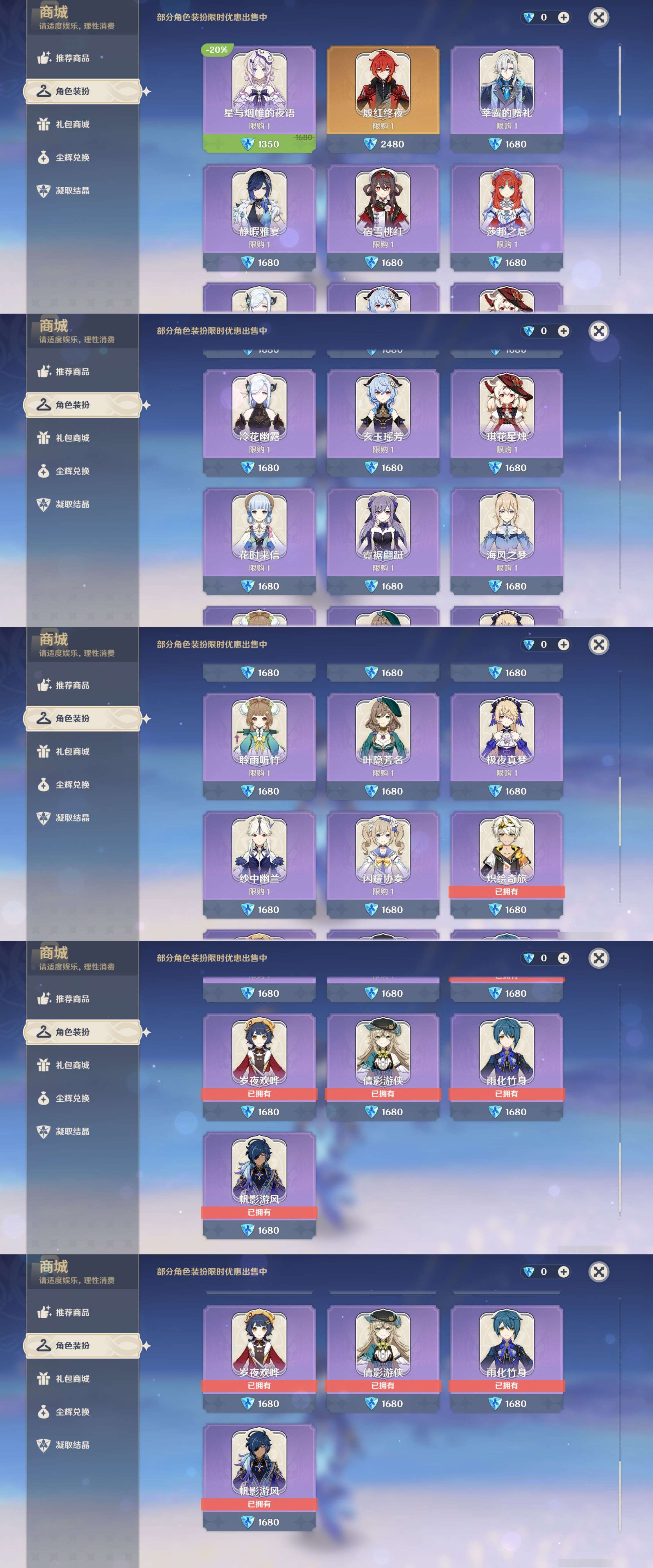 YSMK48725原神账号详情图28