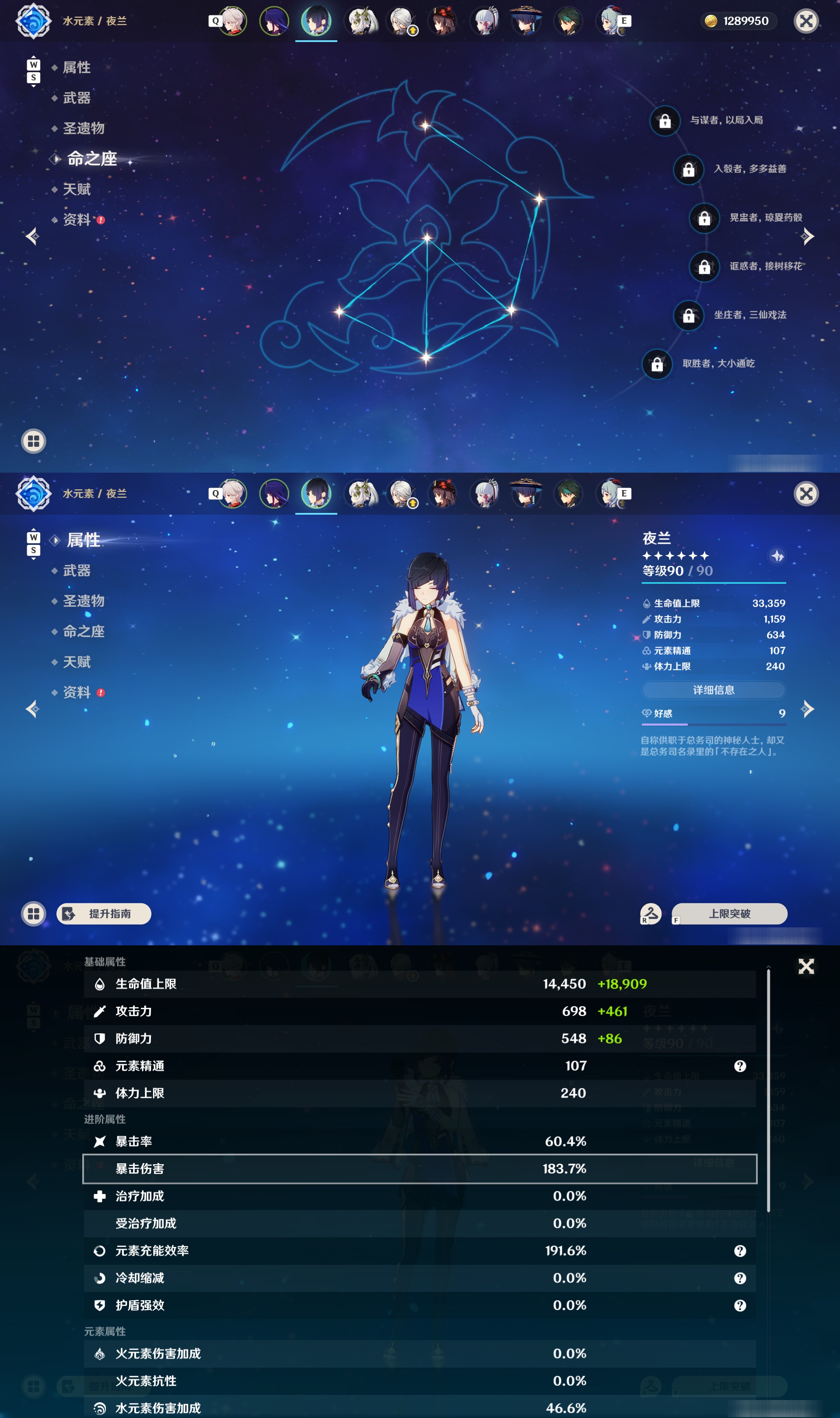 YSMK48790原神账号详情图11 YSMK48790原神账号详情图11
