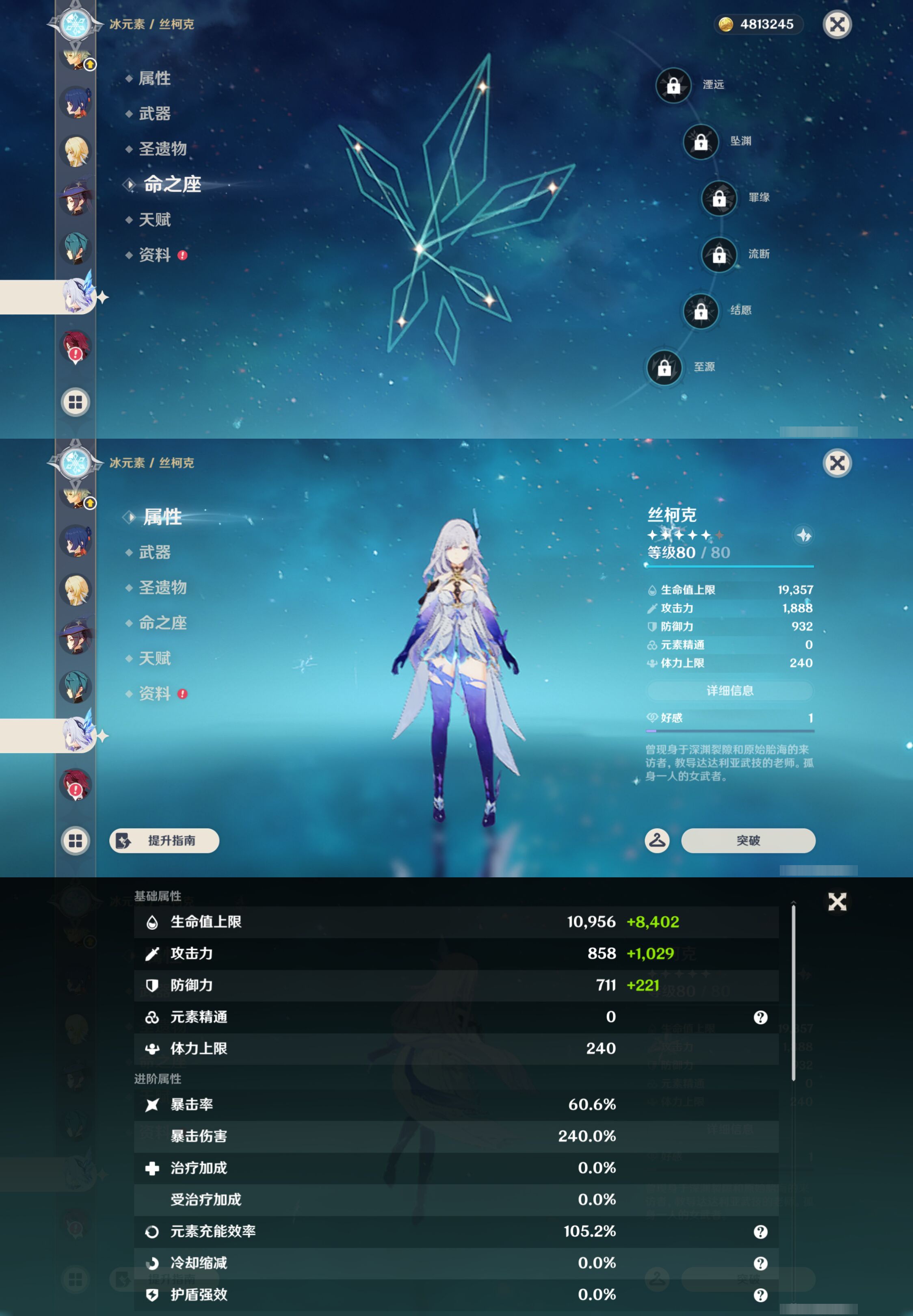 YSMK49574原神账号详情图24