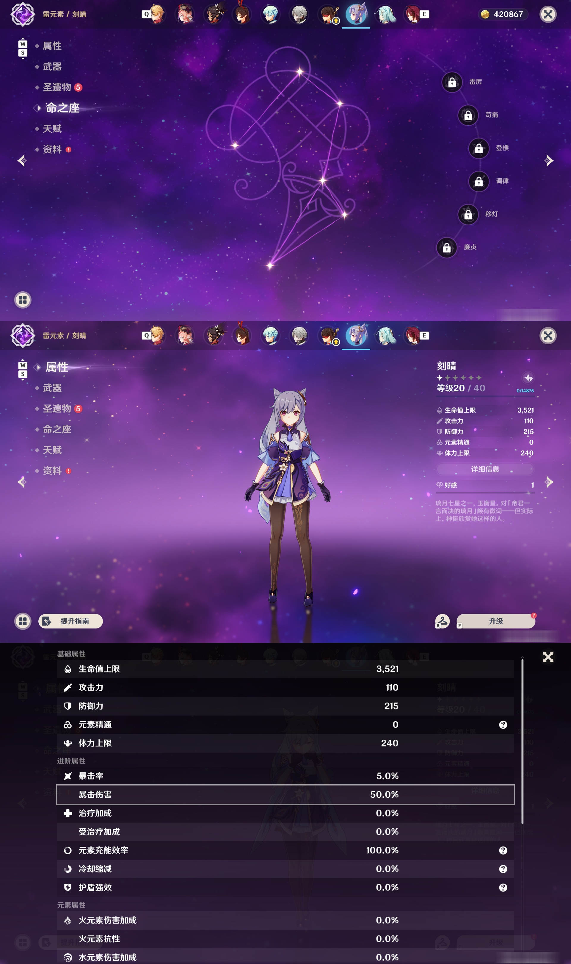 YSMK48832原神账号详情图26