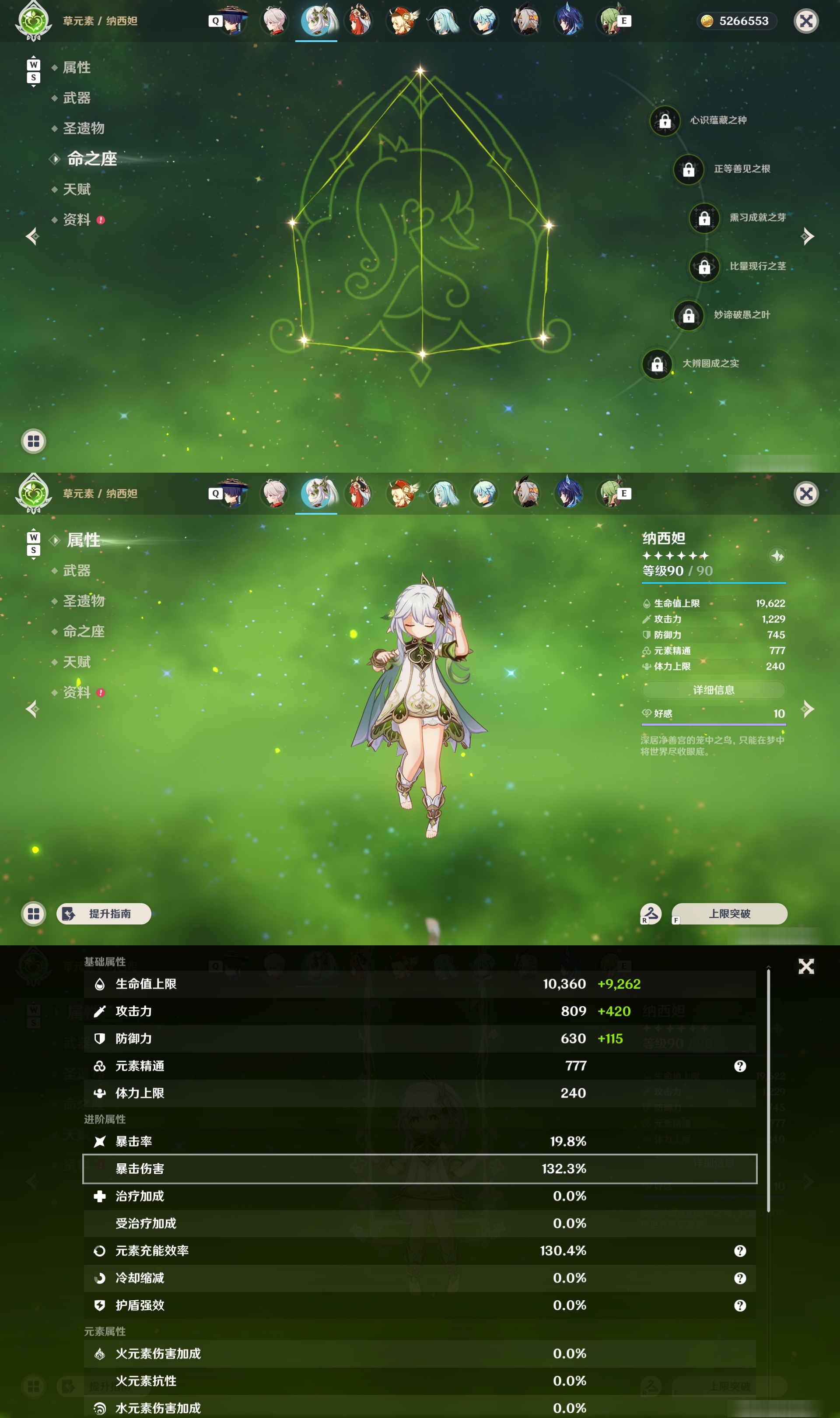 YSMK48804原神账号详情图17 YSMK48804原神账号详情图17