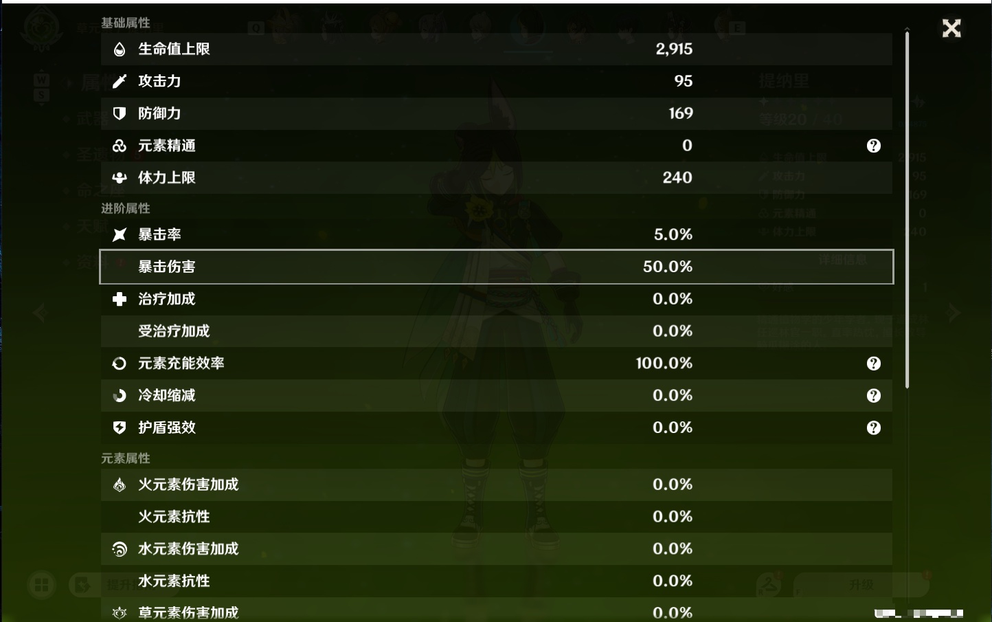 YSMK48798原神账号详情图24 YSMK48798原神账号详情图24