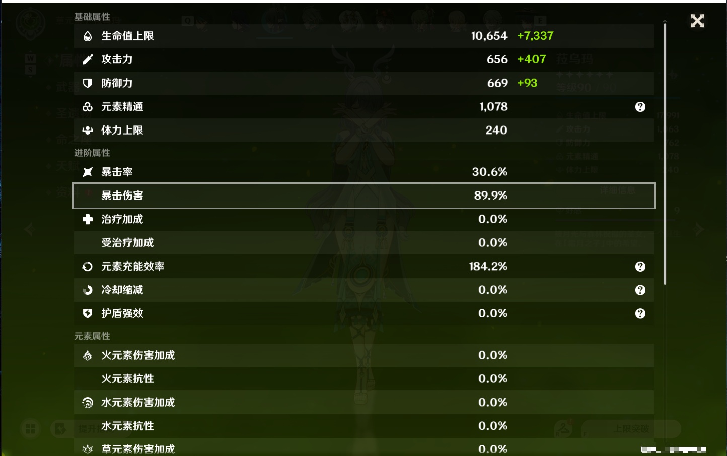 YSMK48798原神账号详情图49 YSMK48798原神账号详情图49