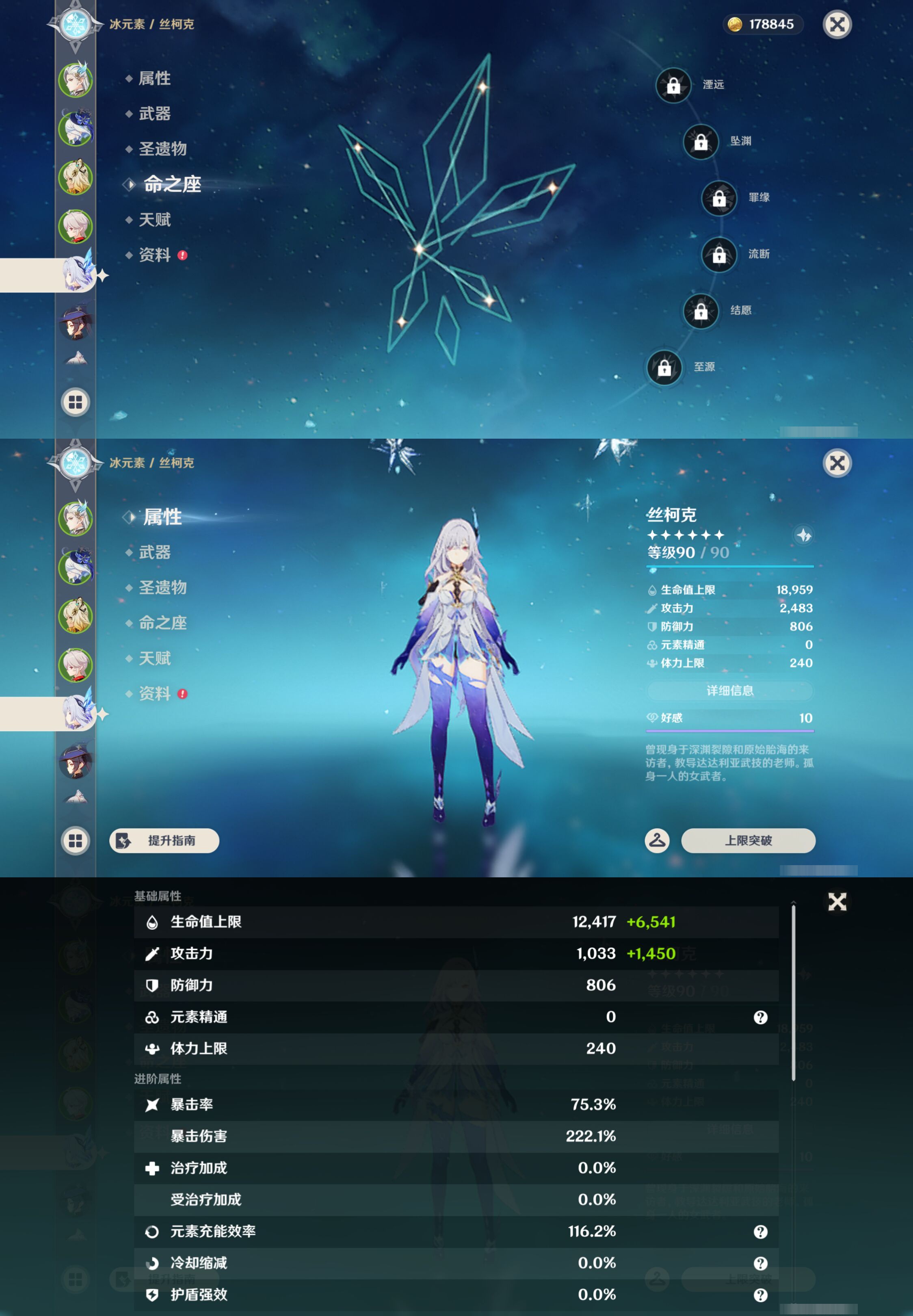 YSMK48820原神账号详情图12 YSMK48820原神账号详情图12