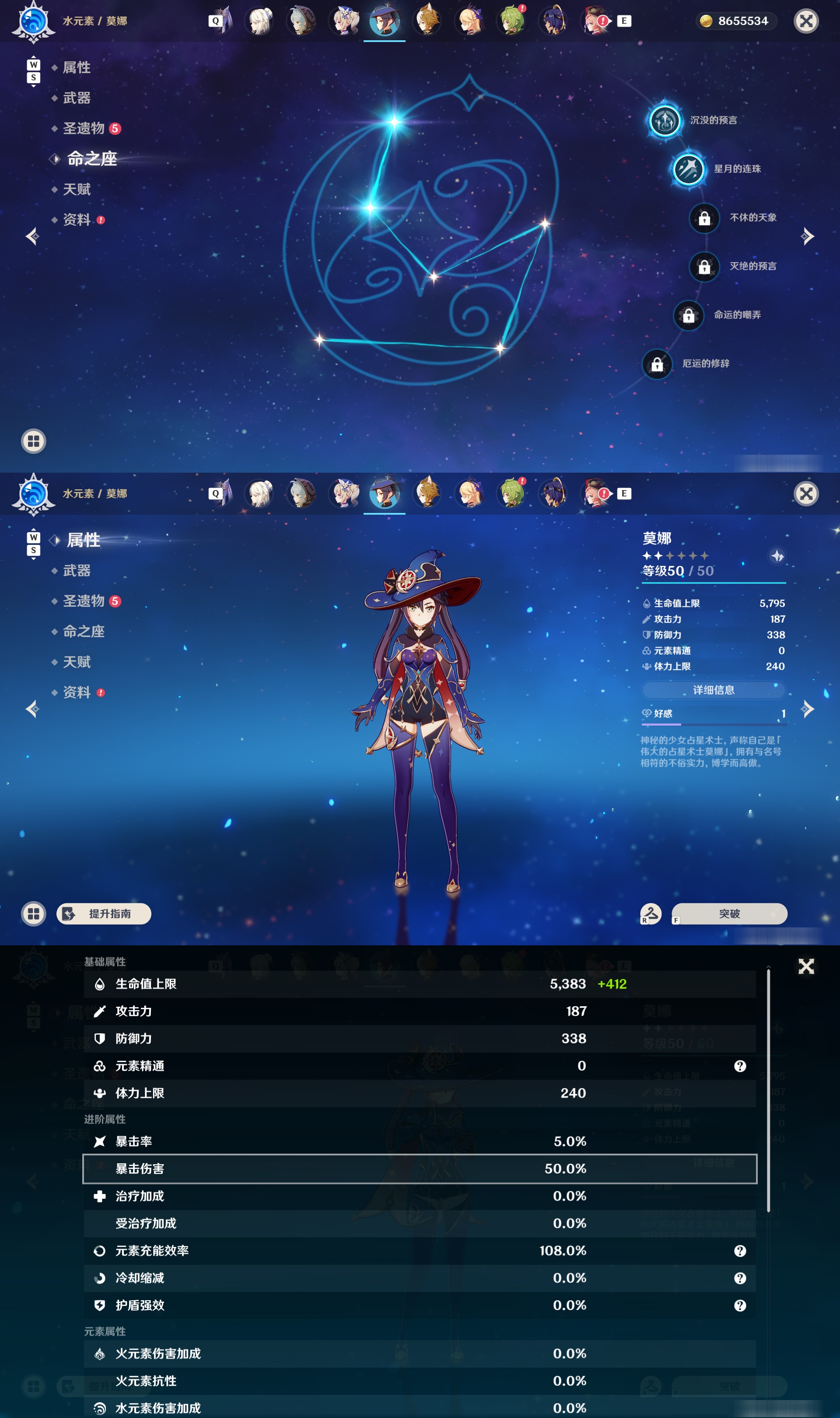 YSMK48744原神账号详情图18 YSMK48744原神账号详情图18
