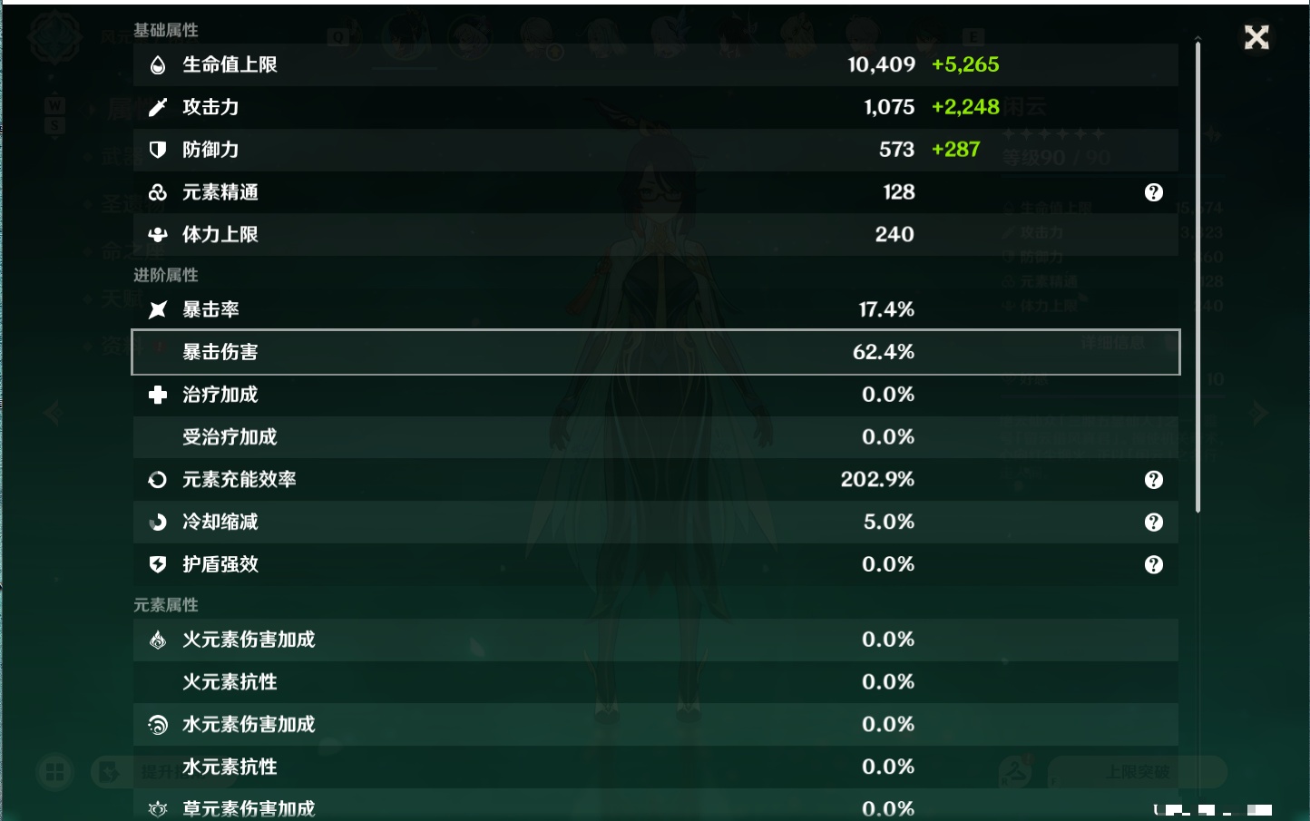 YSMK48795原神账号详情图71 YSMK48795原神账号详情图71