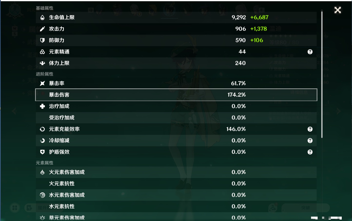 YSMK48822原神账号详情图83 YSMK48822原神账号详情图83