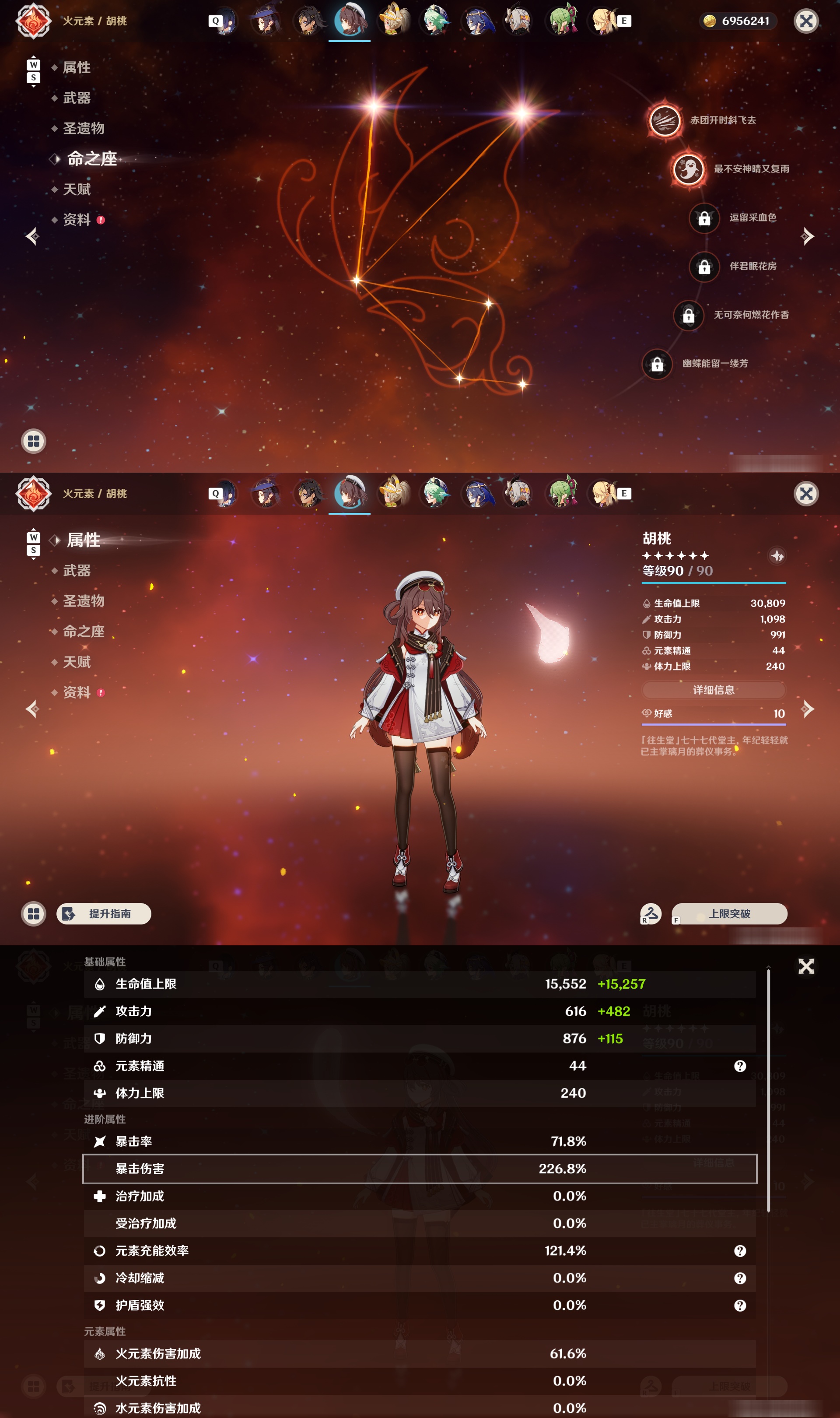 YSMK48785原神账号详情图29 YSMK48785原神账号详情图29