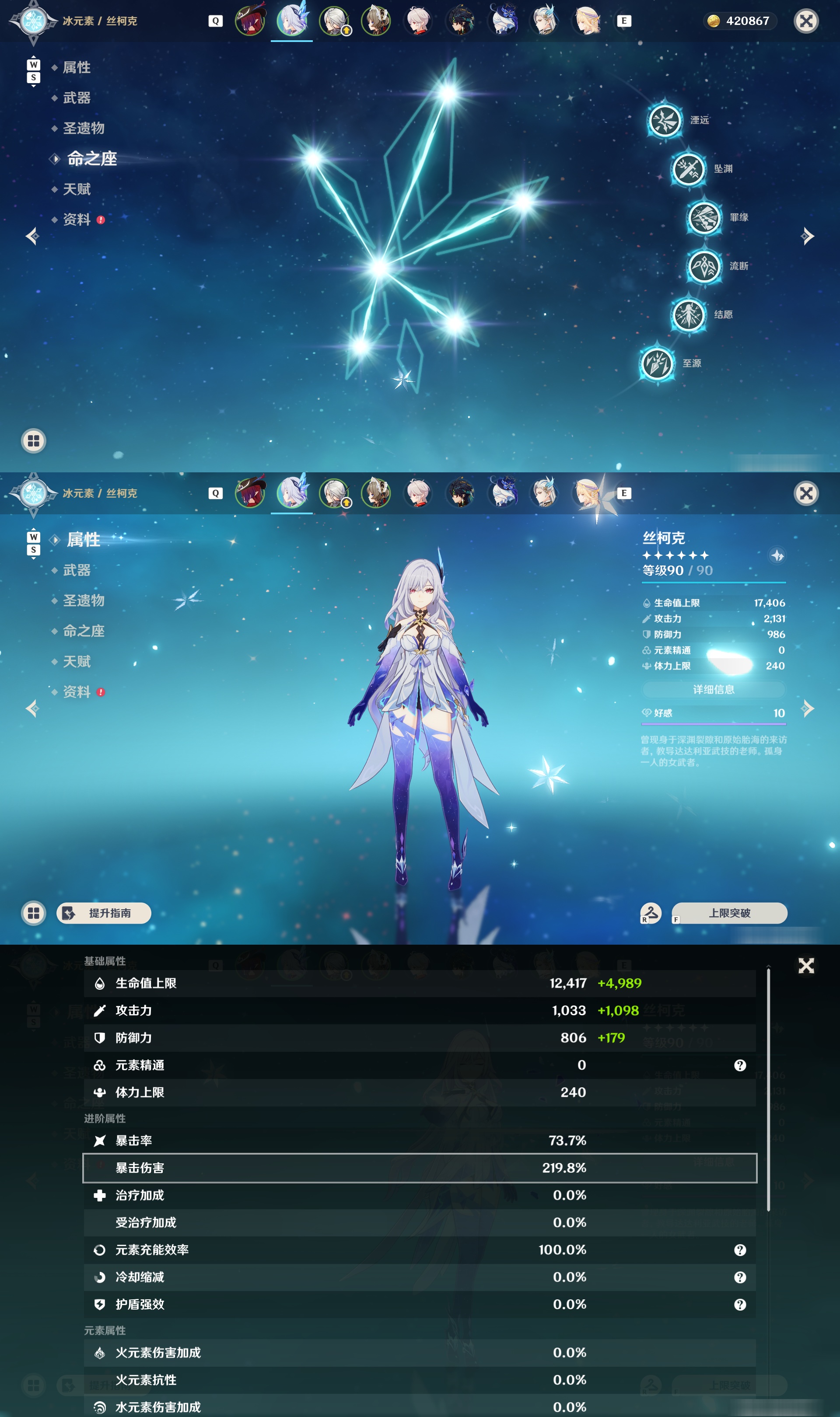 YSMK48832原神账号详情图9