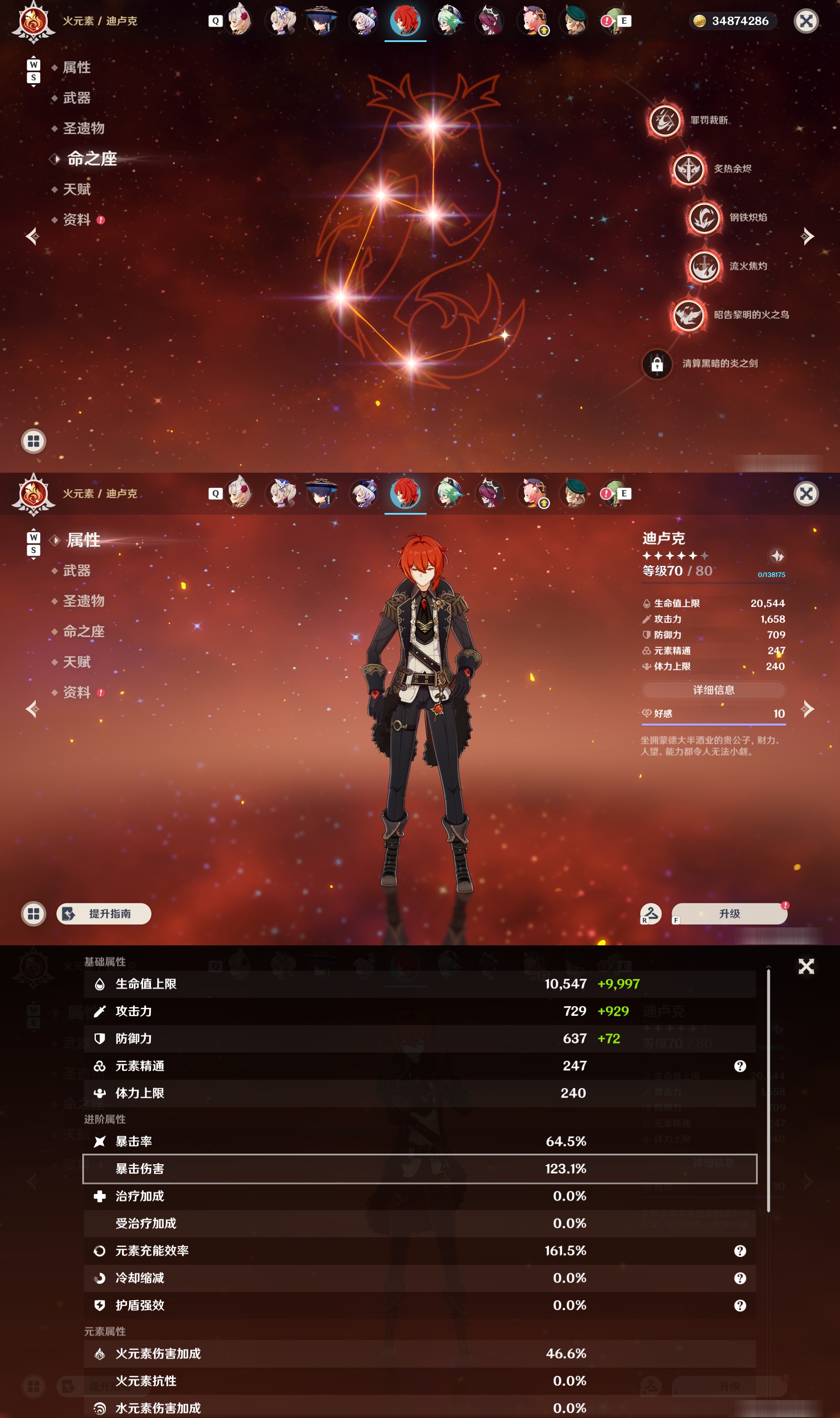 YSMK48793原神账号详情图30