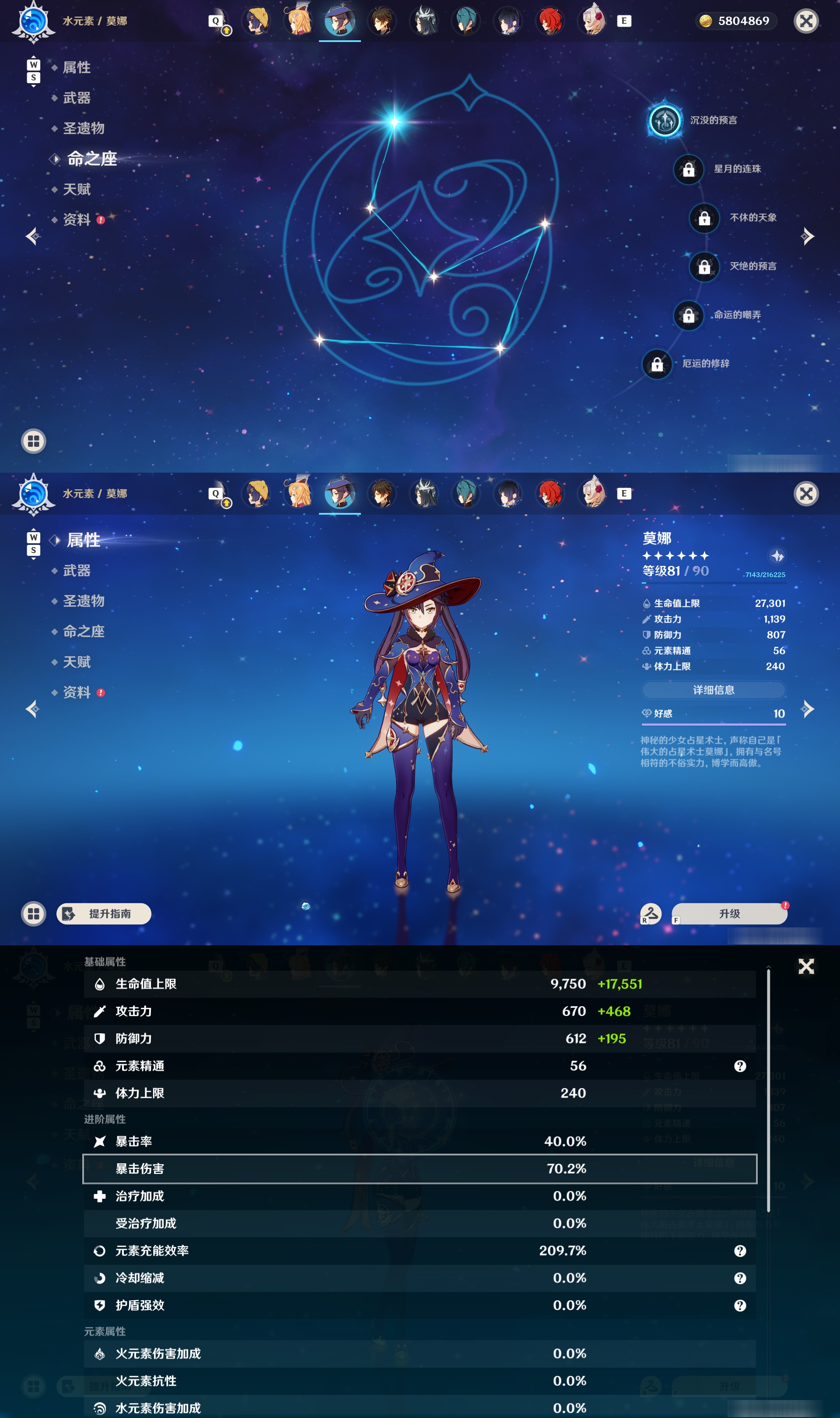 YSMK48839原神账号详情图22 YSMK48839原神账号详情图22