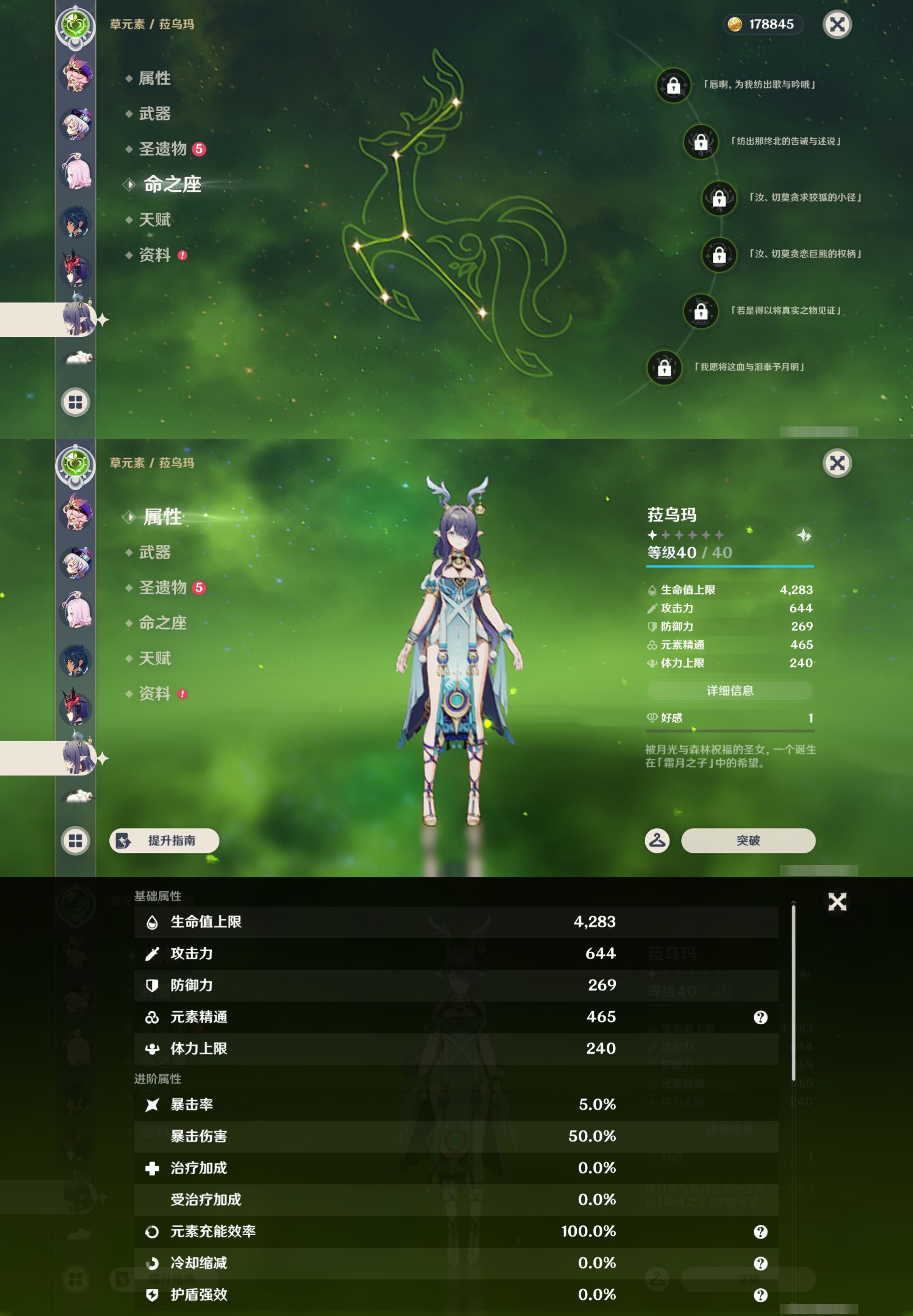 YSMK48820原神账号详情图30 YSMK48820原神账号详情图30
