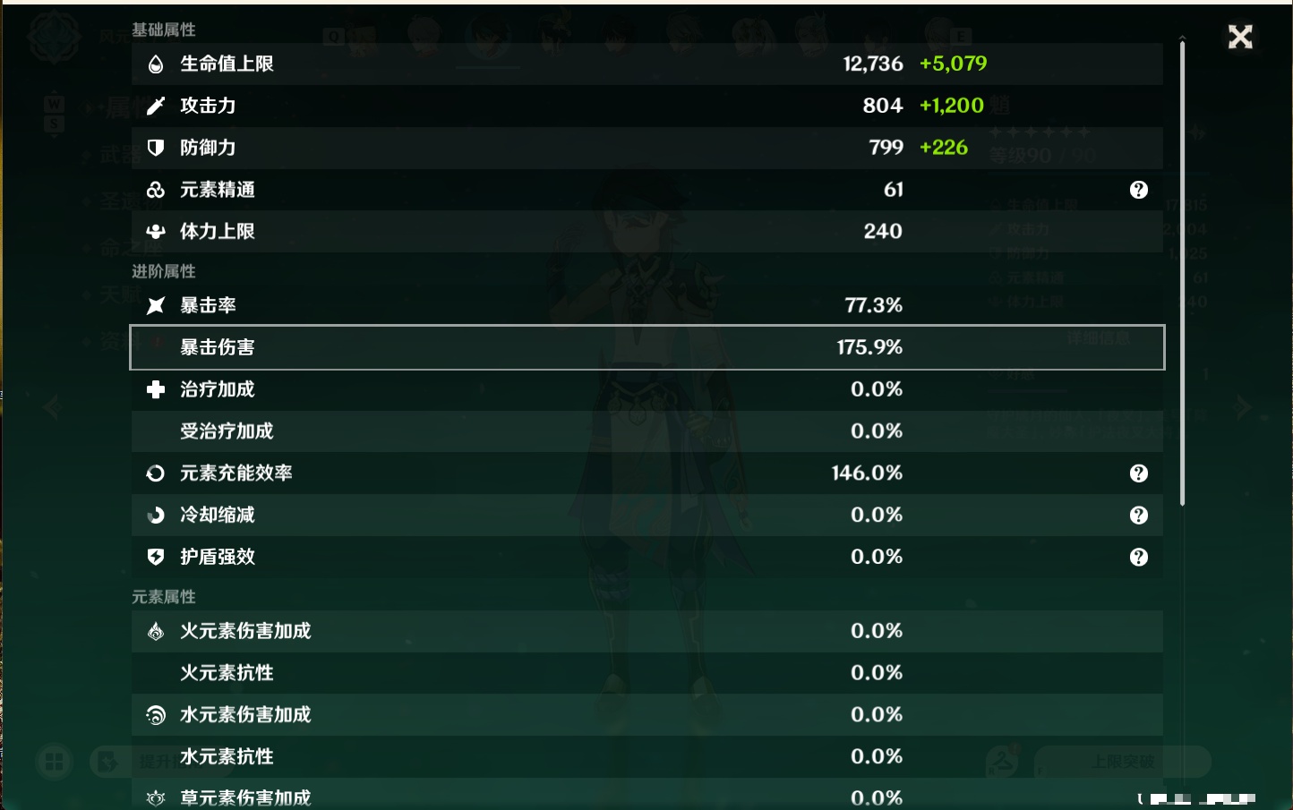 YSMK48817原神账号详情图2