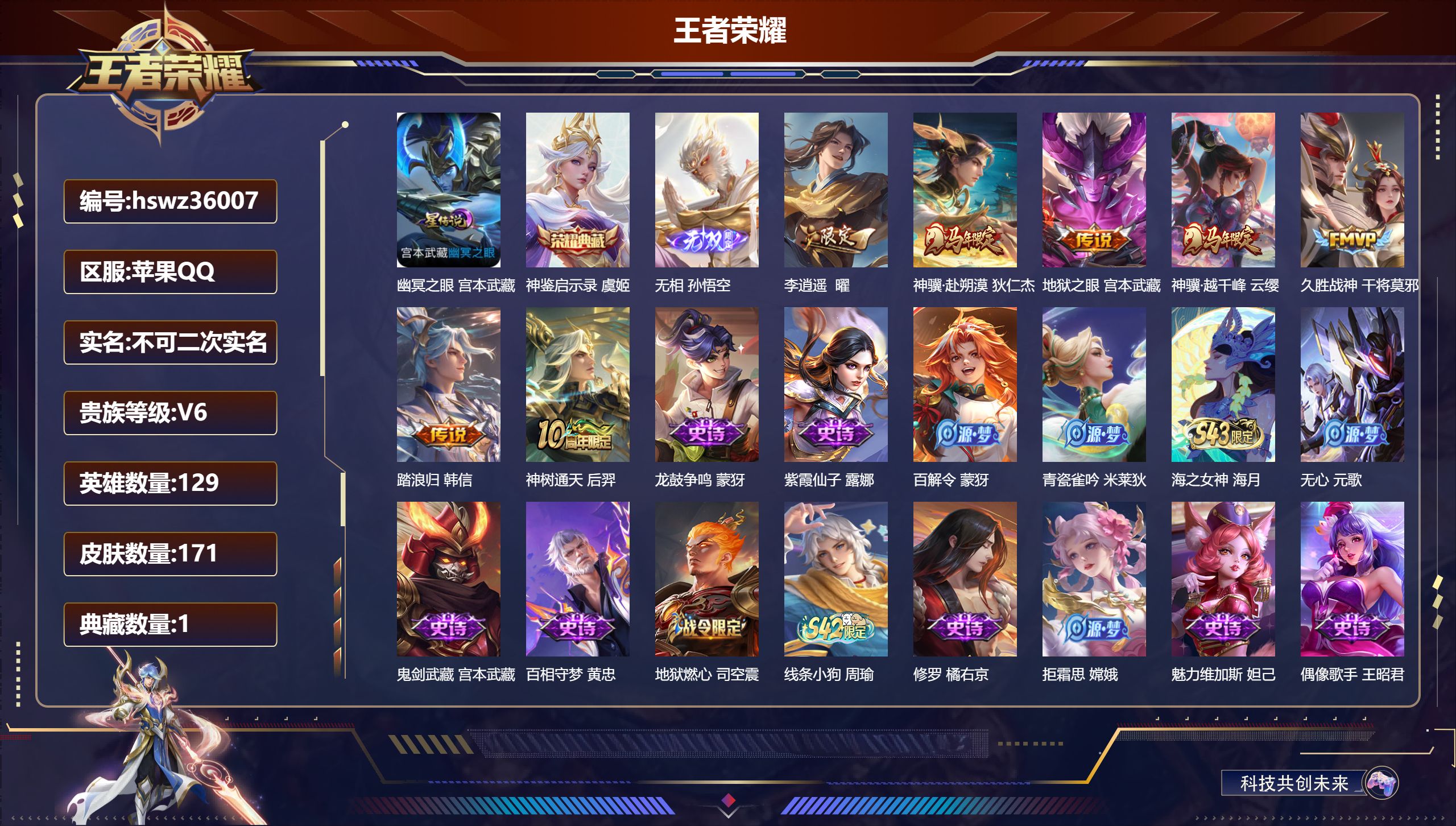 账号详情图片