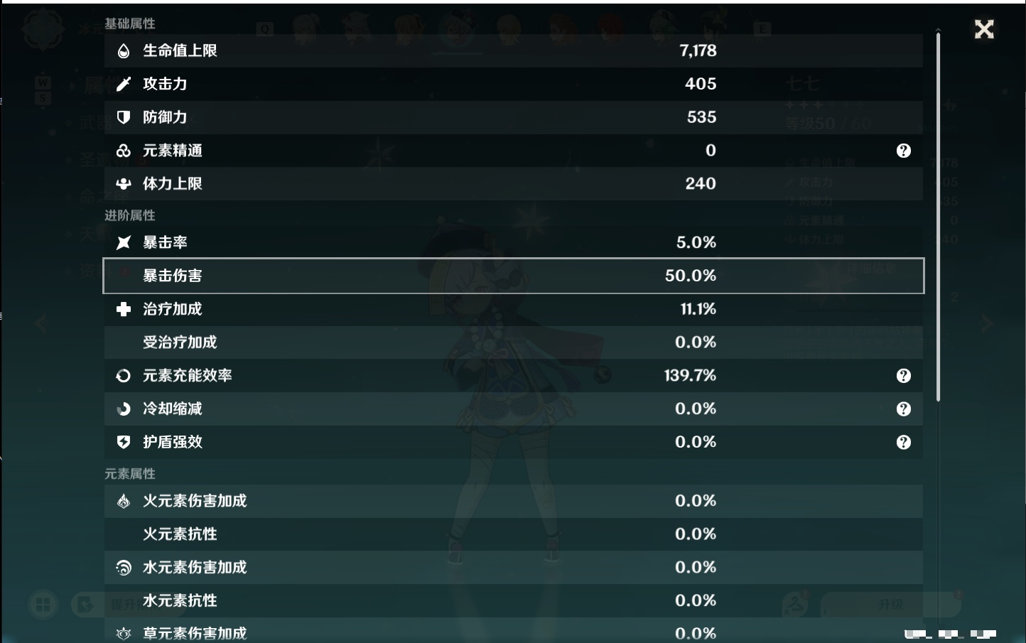 YSMK48797原神账号详情图60 YSMK48797原神账号详情图60