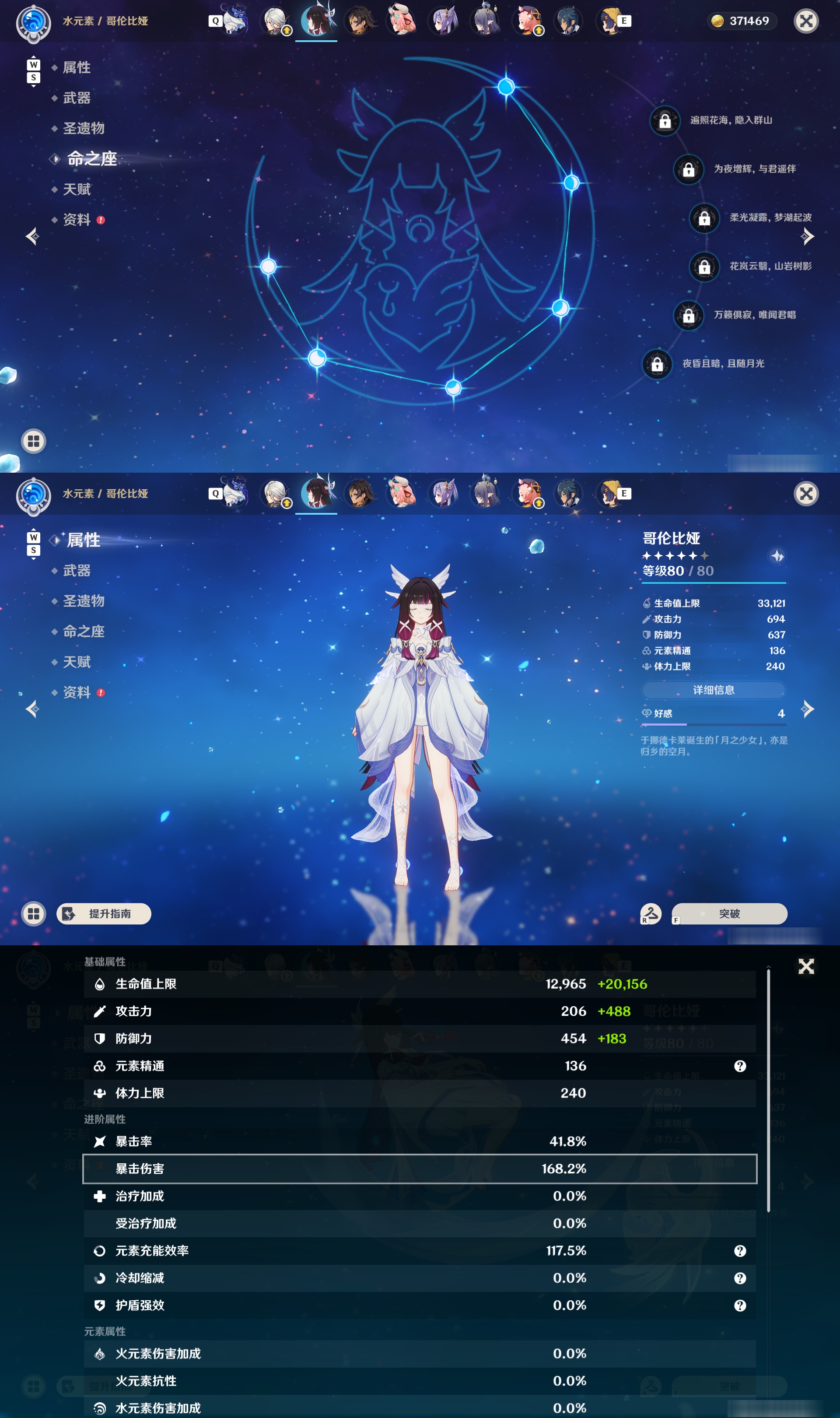 YSMK48814原神账号详情图18 YSMK48814原神账号详情图18