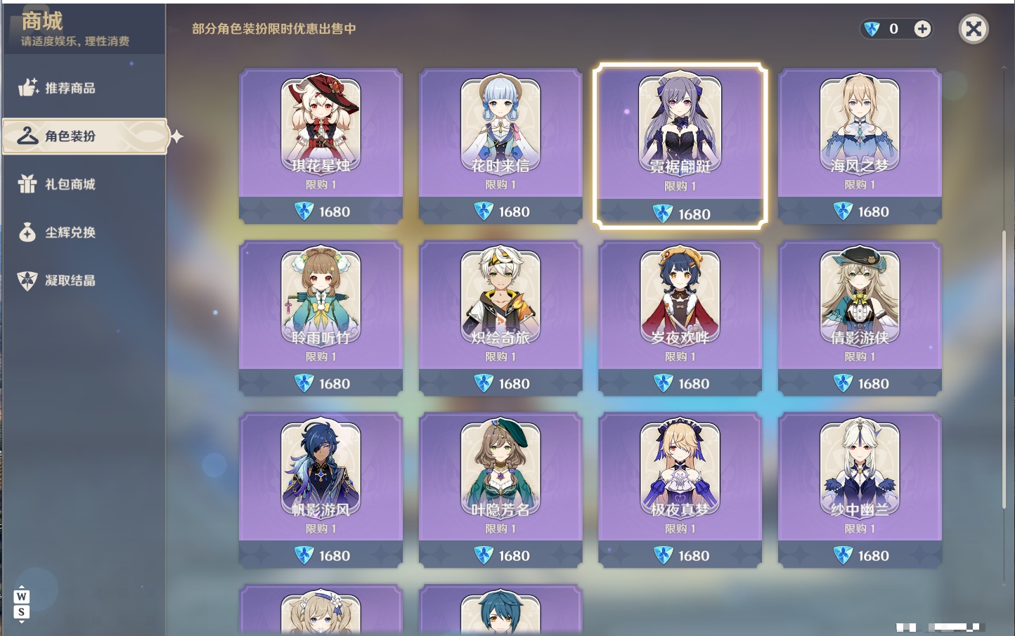 YSMK48807原神账号详情图5