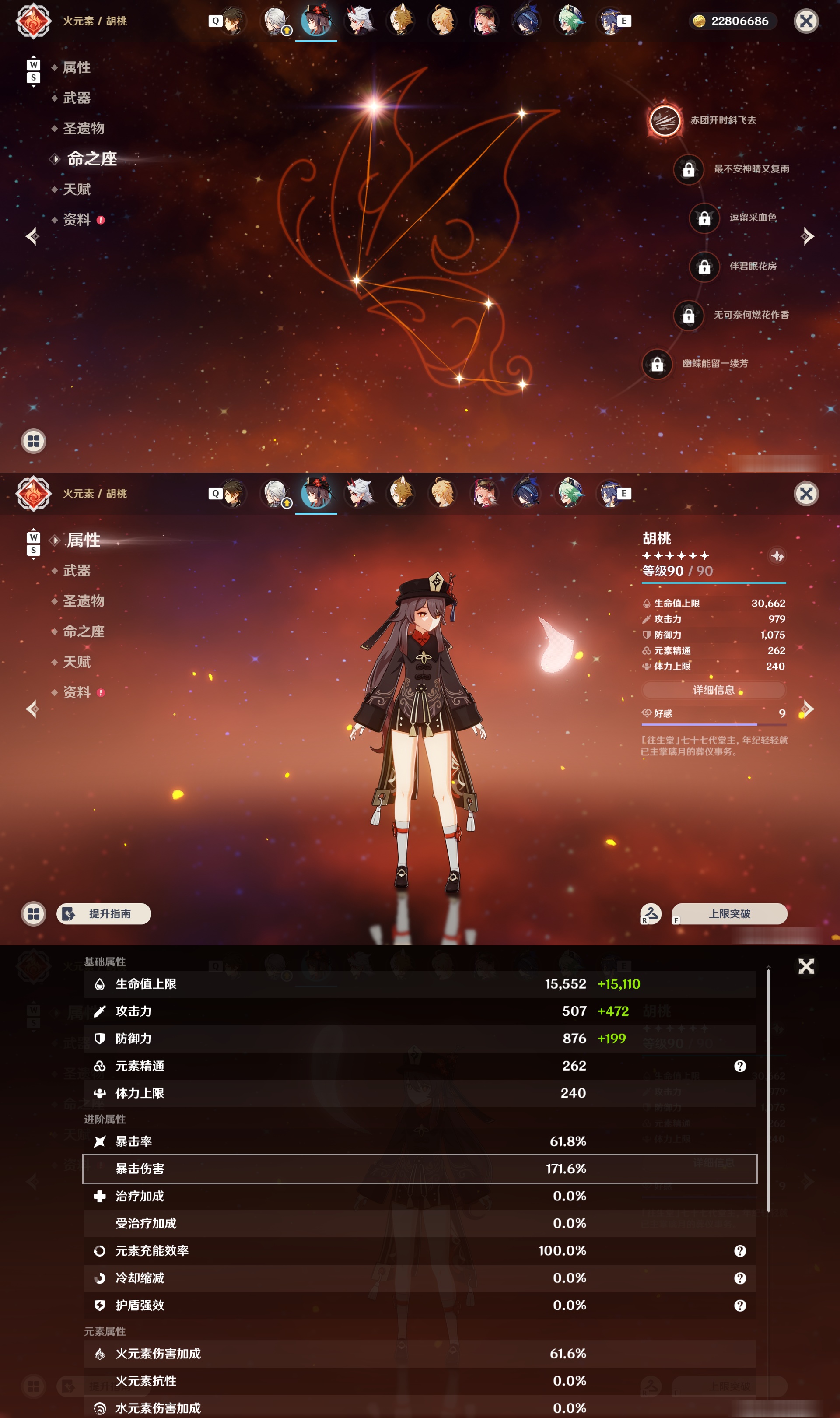 YSMK48756原神账号详情图14