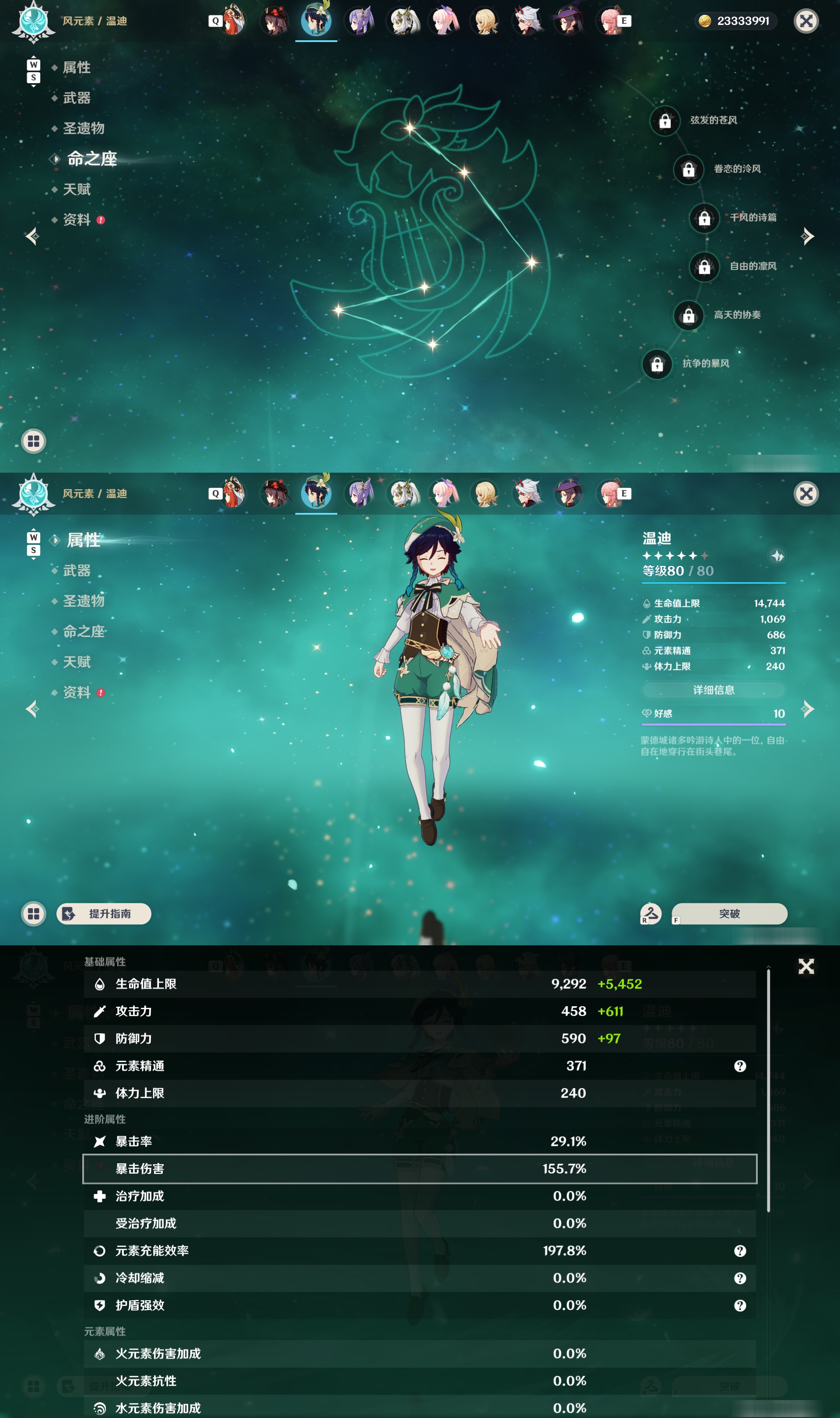YSMK48838原神账号详情图18 YSMK48838原神账号详情图18