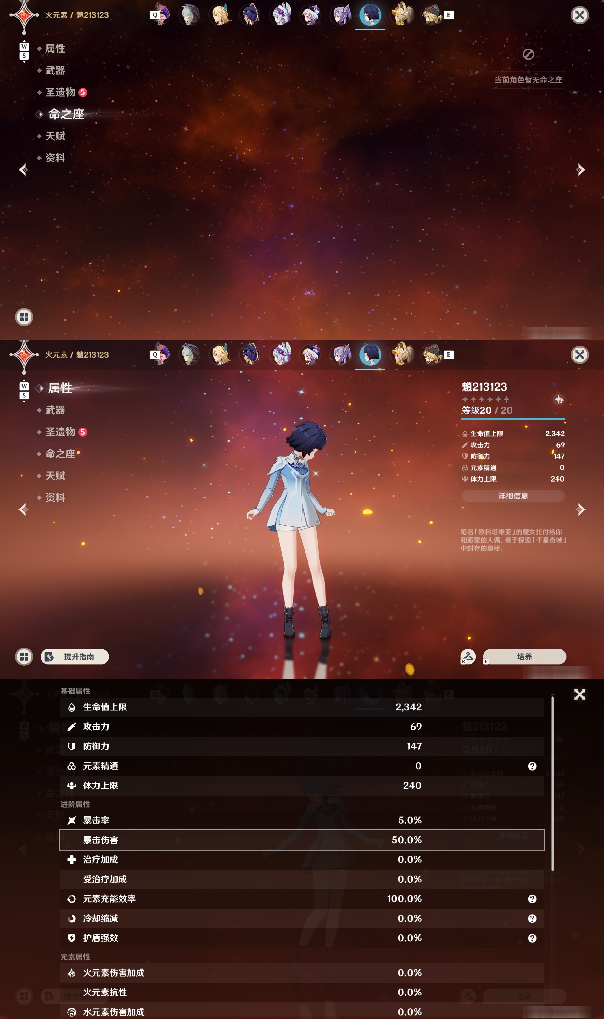 YSMK48839原神账号详情图30 YSMK48839原神账号详情图30
