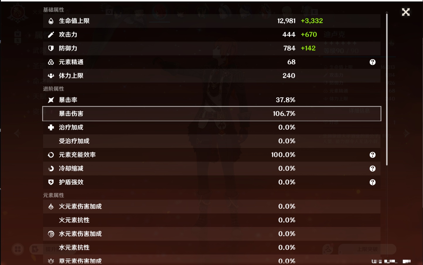 YSMK48789原神账号详情图27 YSMK48789原神账号详情图27
