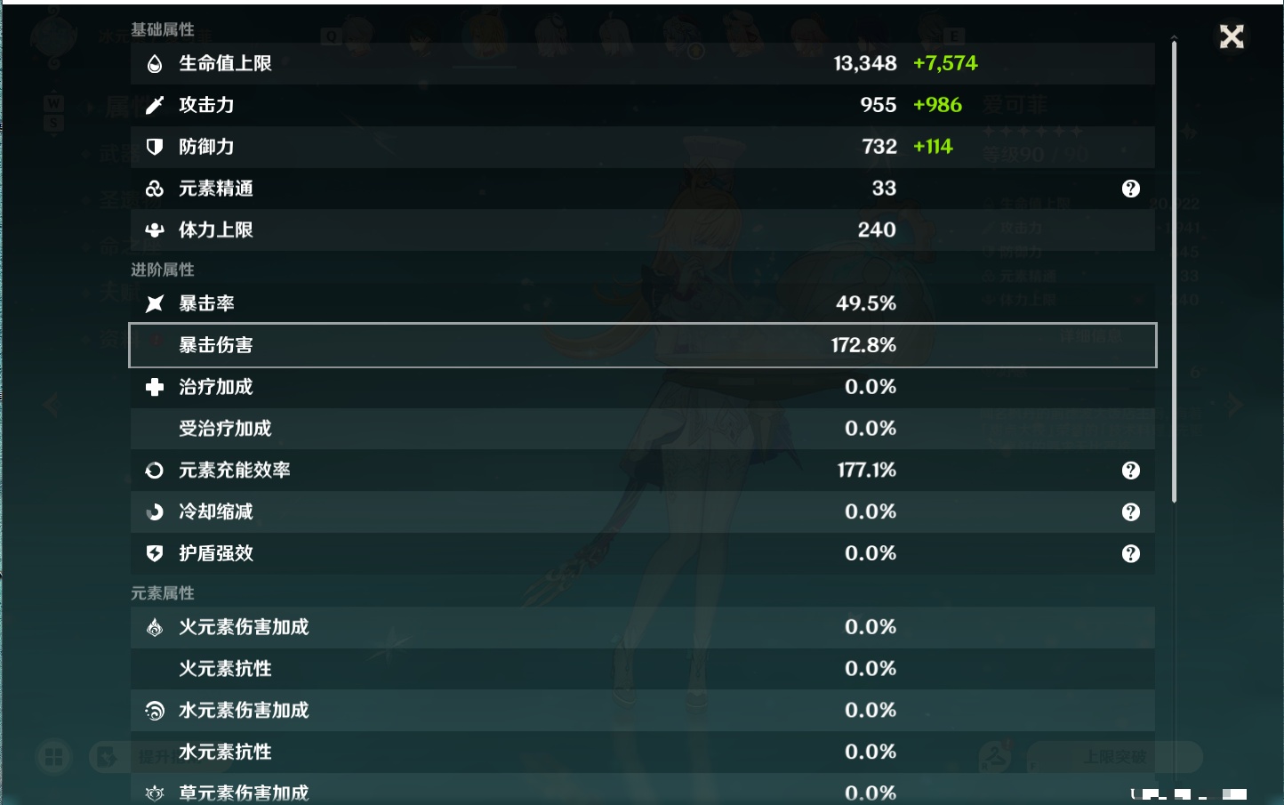 YSMK48795原神账号详情图36 YSMK48795原神账号详情图36