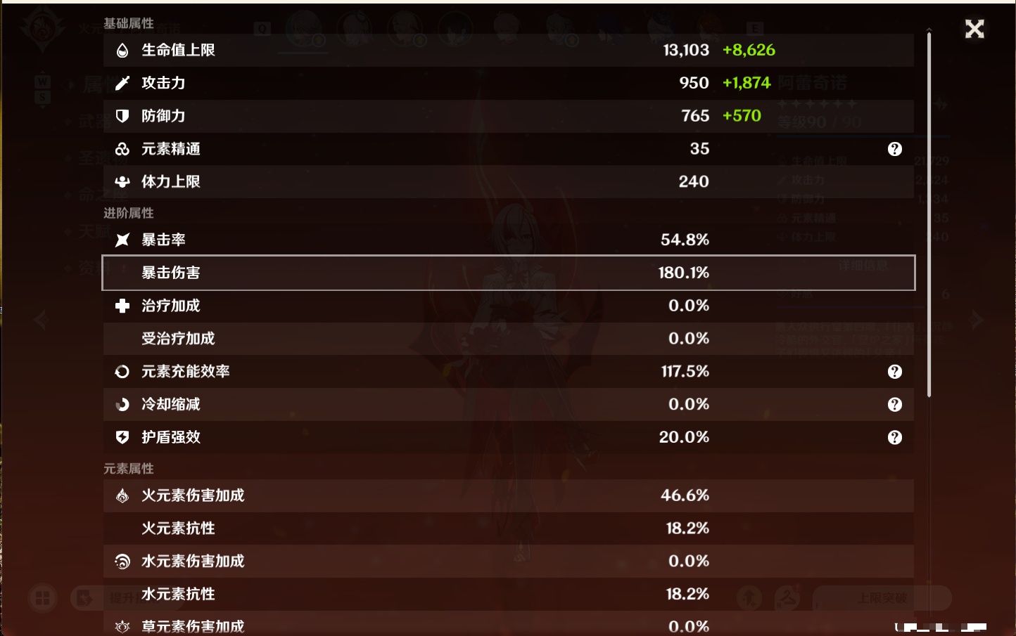 YSMK48733原神账号详情图48