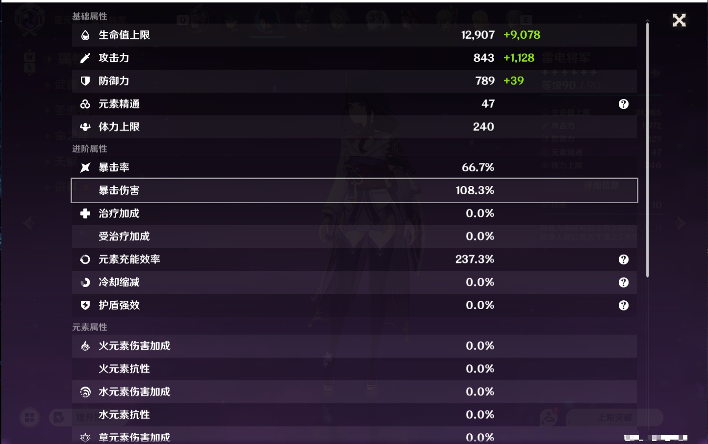 YSMK48798原神账号详情图14 YSMK48798原神账号详情图14