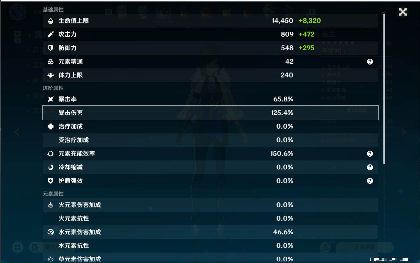 YSMK48788原神账号详情图54 YSMK48788原神账号详情图54