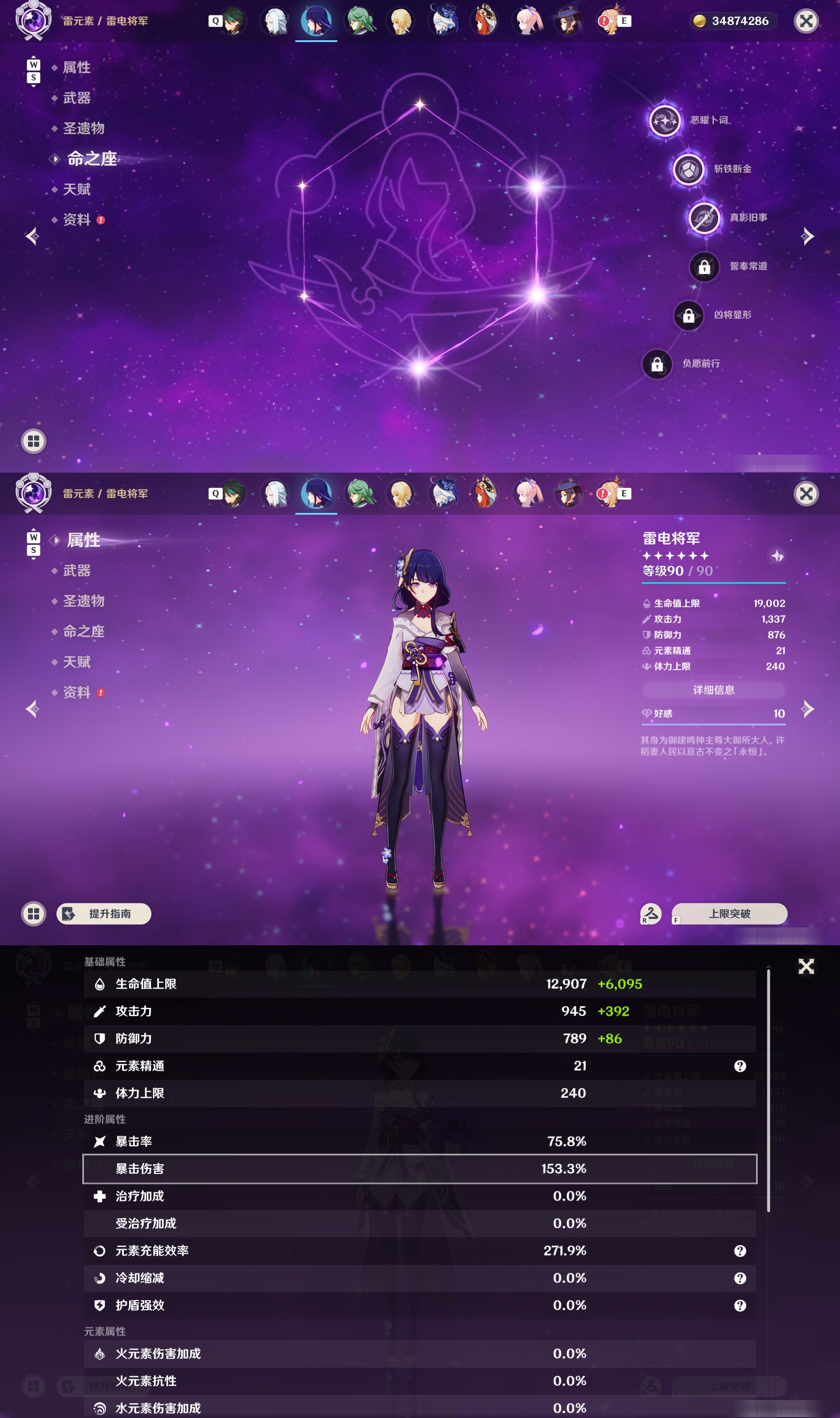YSMK48793原神账号详情图19