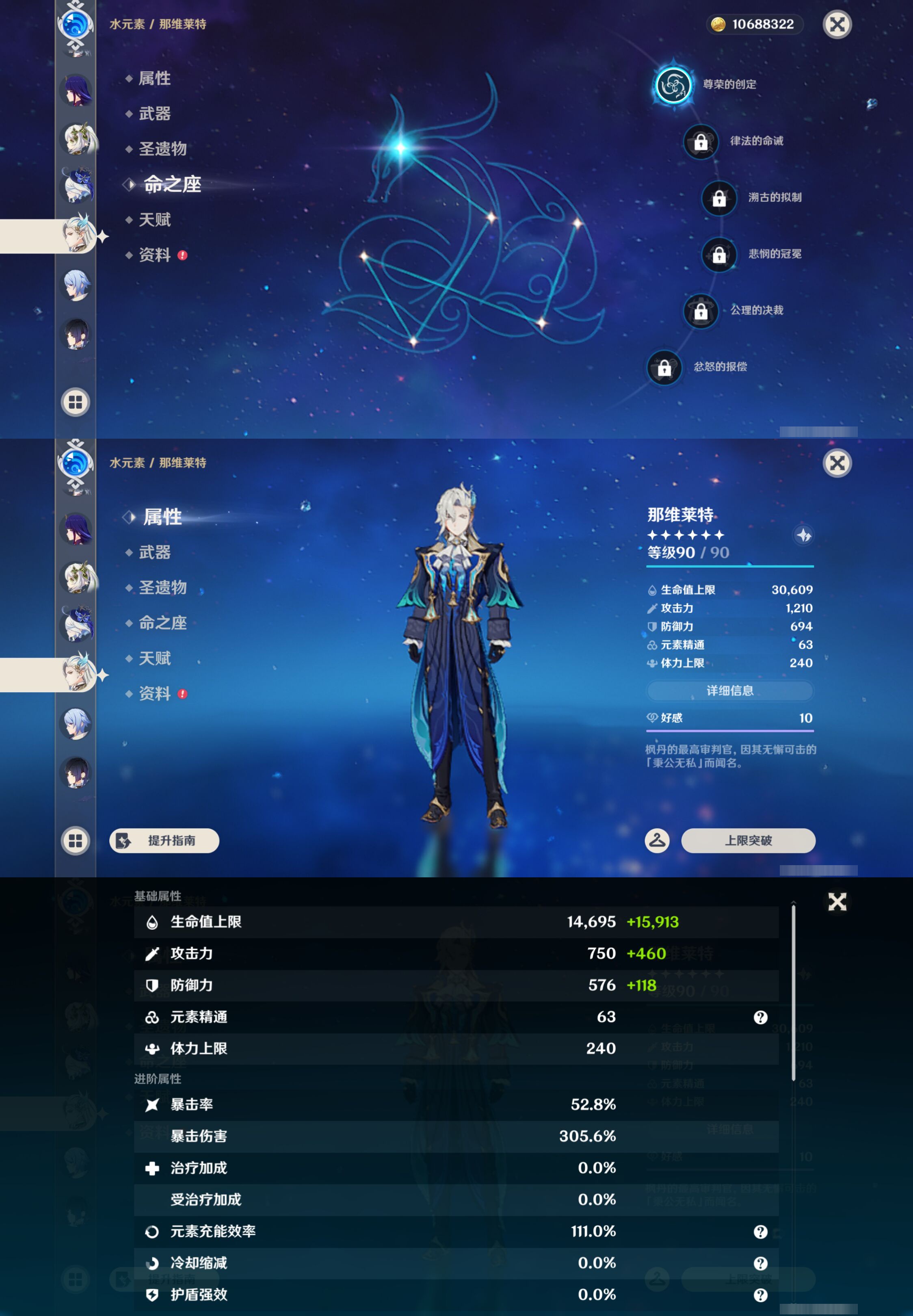 YSMK48819原神账号详情图22 YSMK48819原神账号详情图22