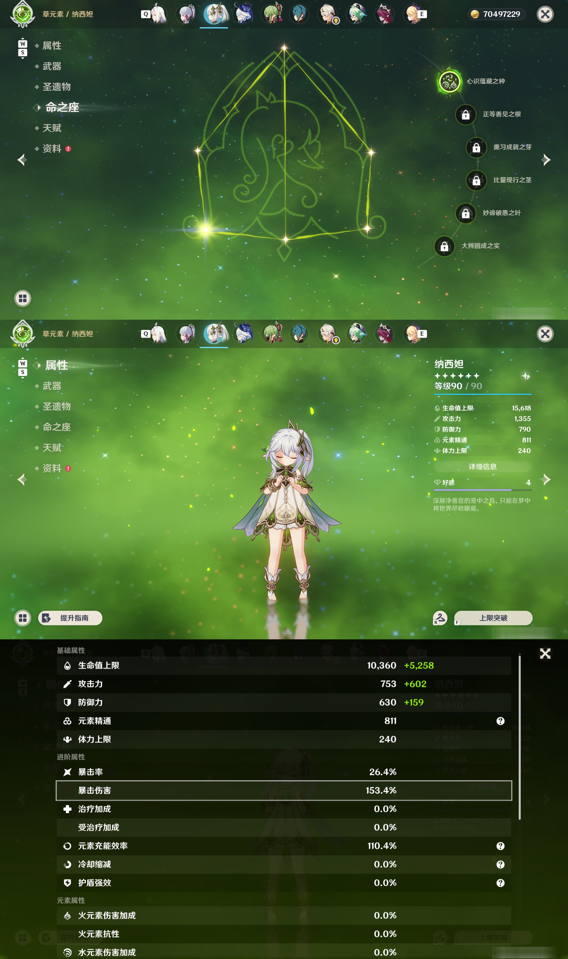 YSMK48728原神账号详情图16 YSMK48728原神账号详情图16