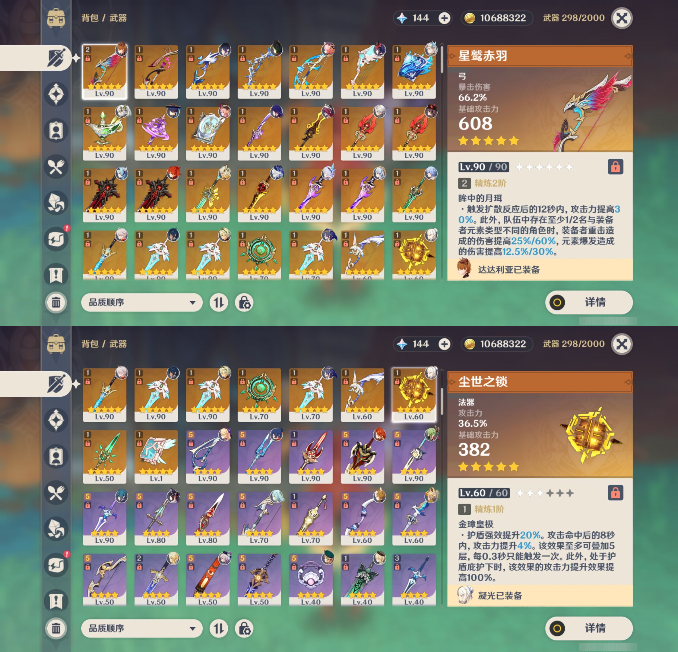 YSMK48819原神账号详情图3 YSMK48819原神账号详情图3