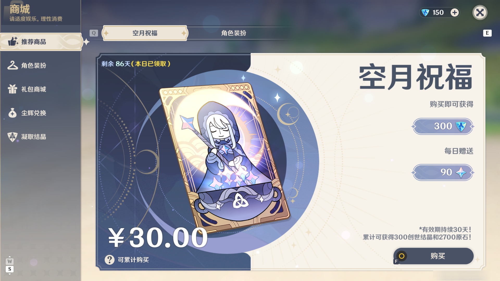 YSMK48785原神账号详情图36 YSMK48785原神账号详情图36