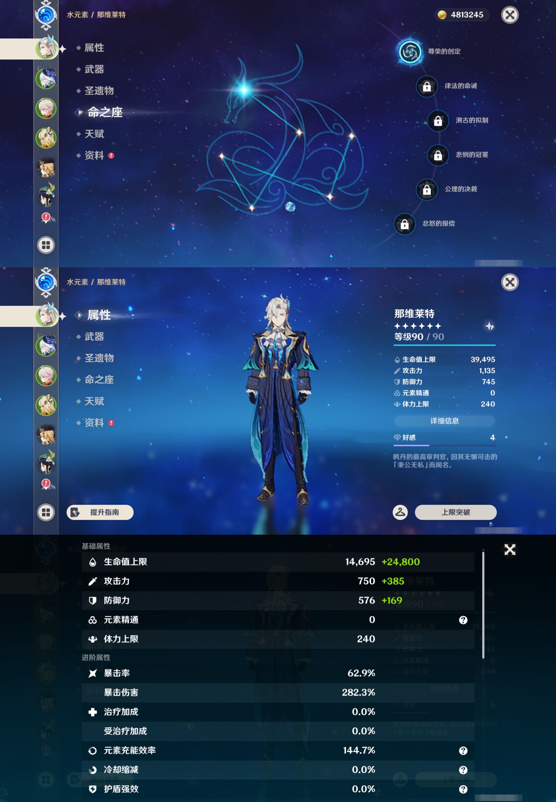 YSMK49574原神账号详情图8