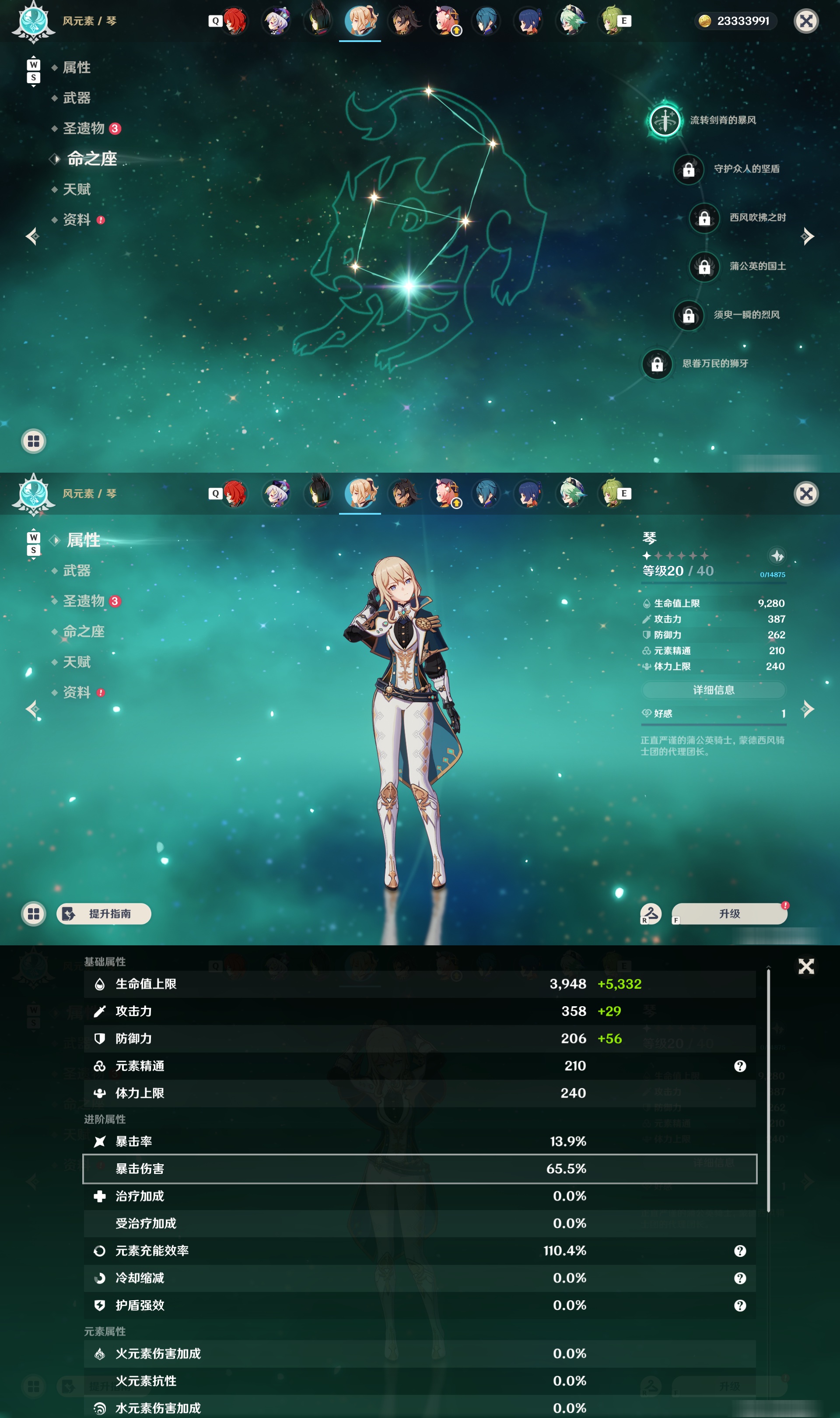 YSMK48838原神账号详情图28 YSMK48838原神账号详情图28