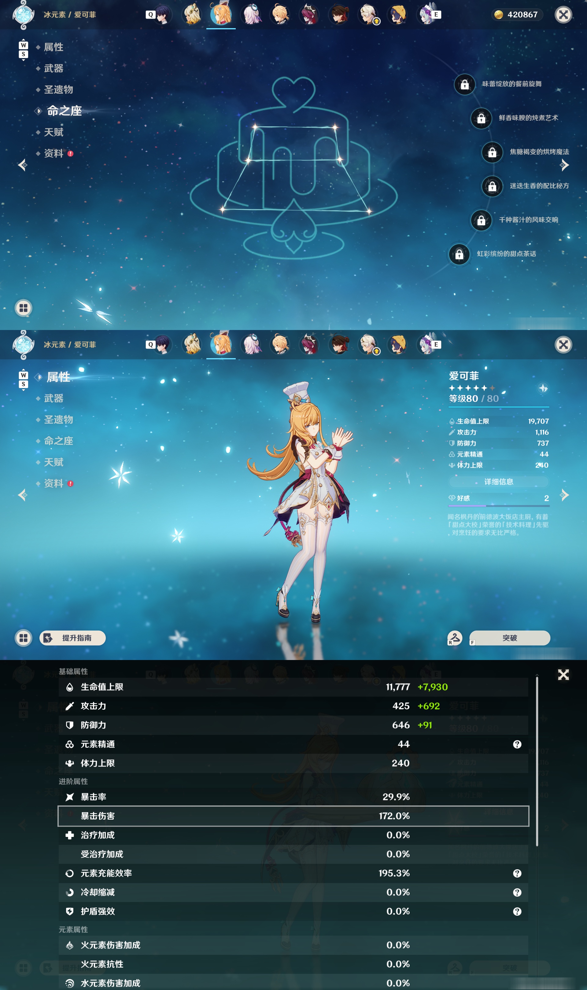 YSMK48832原神账号详情图18