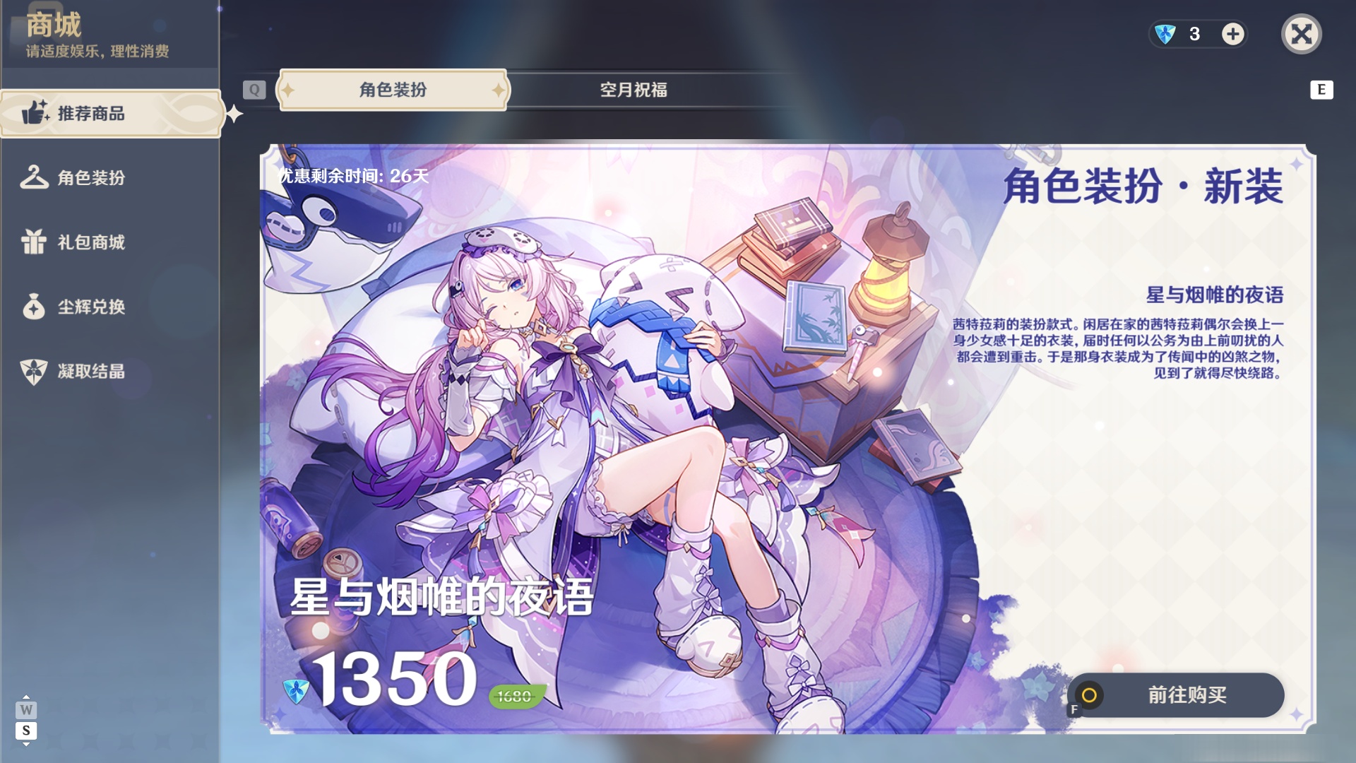 YSMK48838原神账号详情图35 YSMK48838原神账号详情图35
