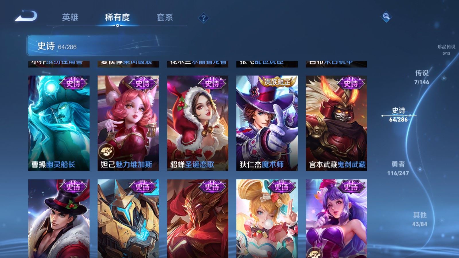 WZLX4530067王者荣耀账号详情图14 WZLX4530067王者荣耀账号详情图14