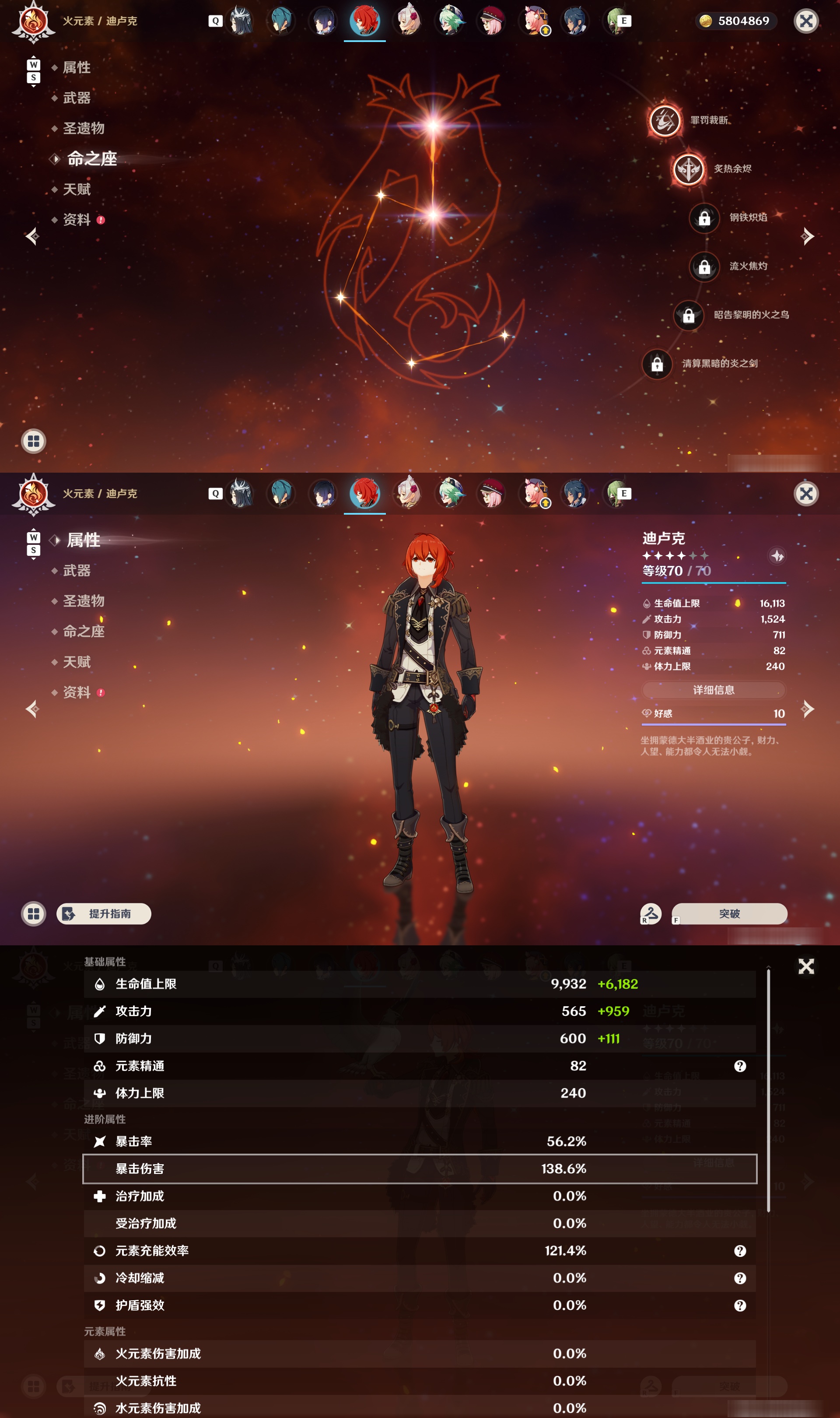 YSMK48839原神账号详情图25 YSMK48839原神账号详情图25