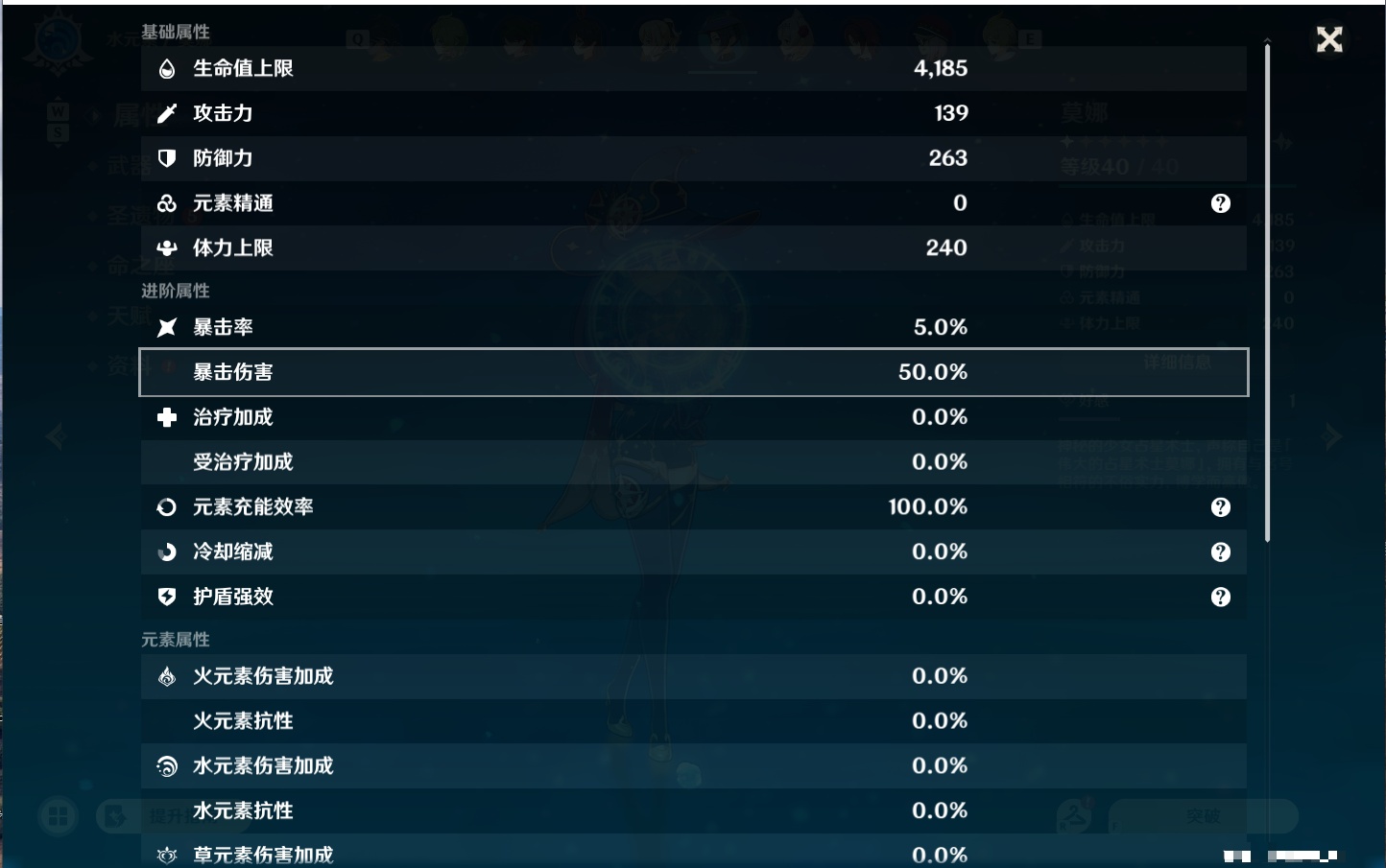 YSMK48807原神账号详情图32