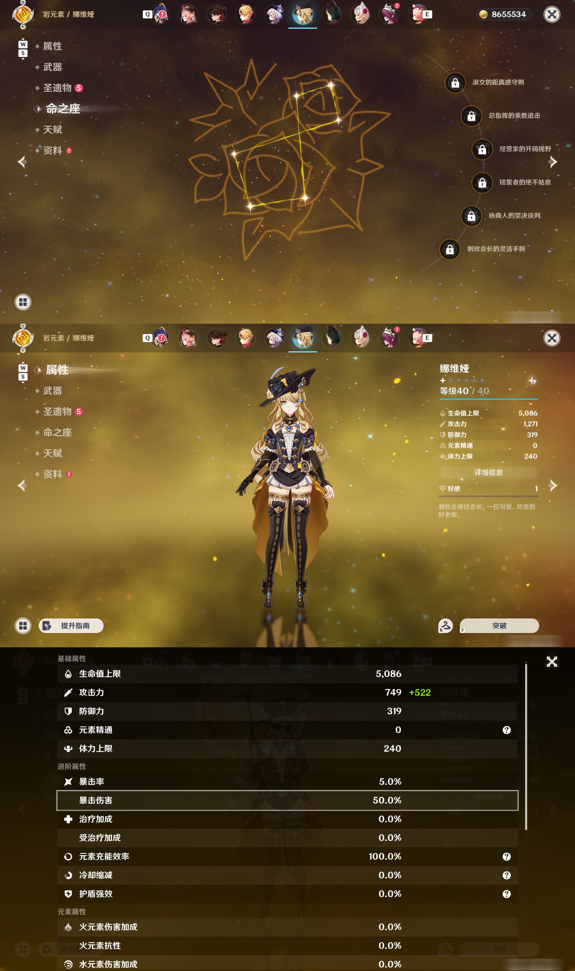 YSMK48744原神账号详情图20 YSMK48744原神账号详情图20