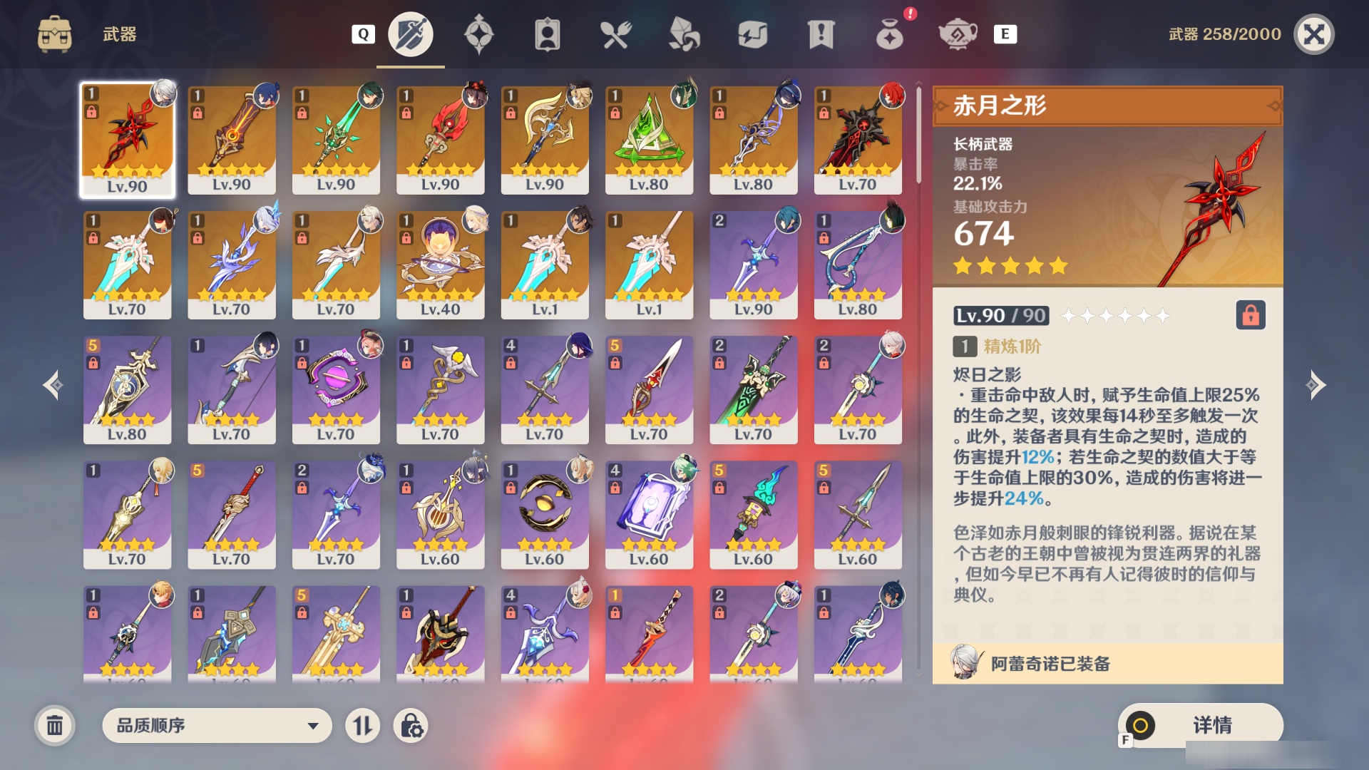 YSMK48753原神账号详情图3