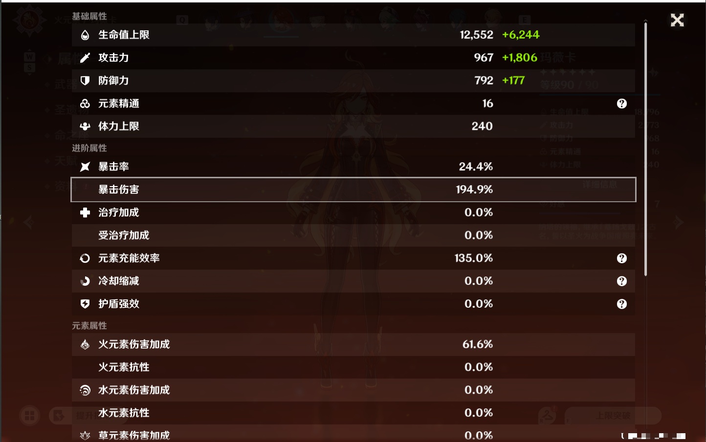 YSMK48788原神账号详情图73 YSMK48788原神账号详情图73