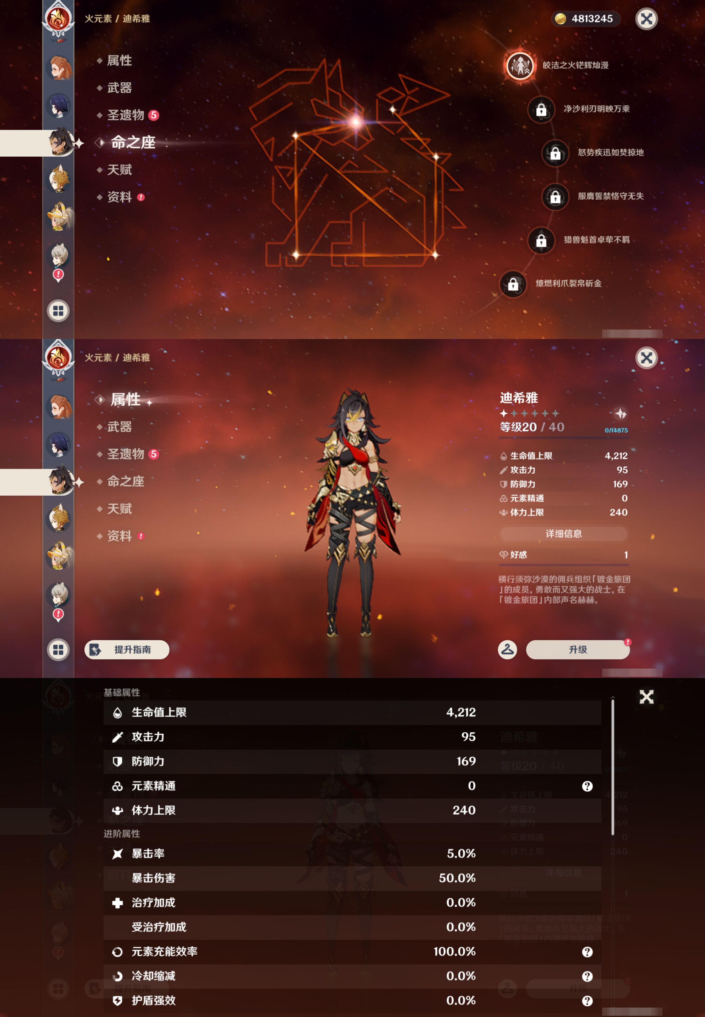 YSMK49574原神账号详情图28