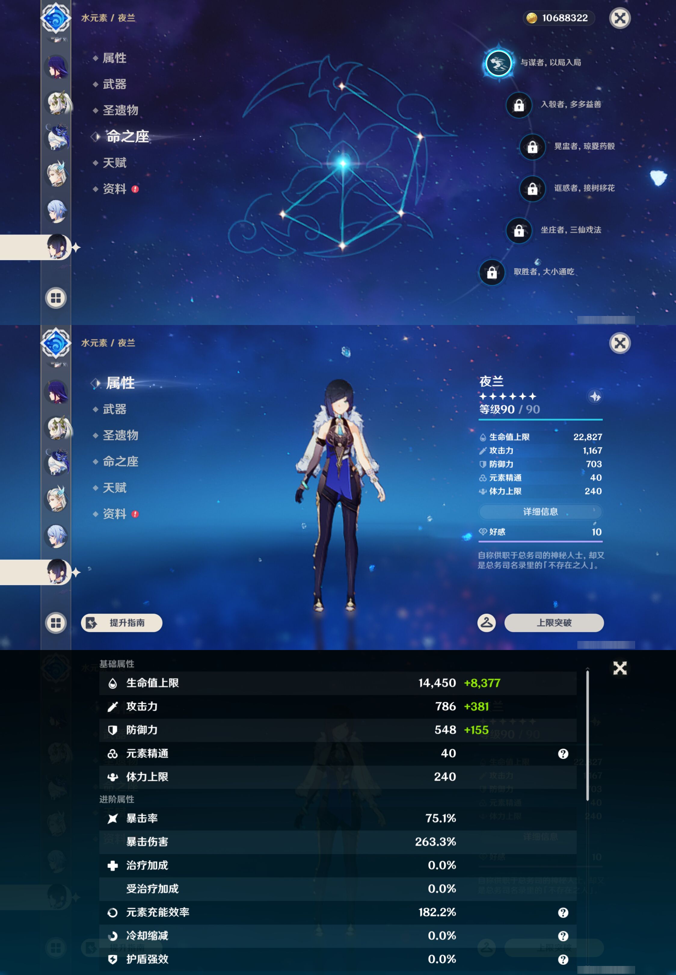 YSMK48819原神账号详情图24 YSMK48819原神账号详情图24