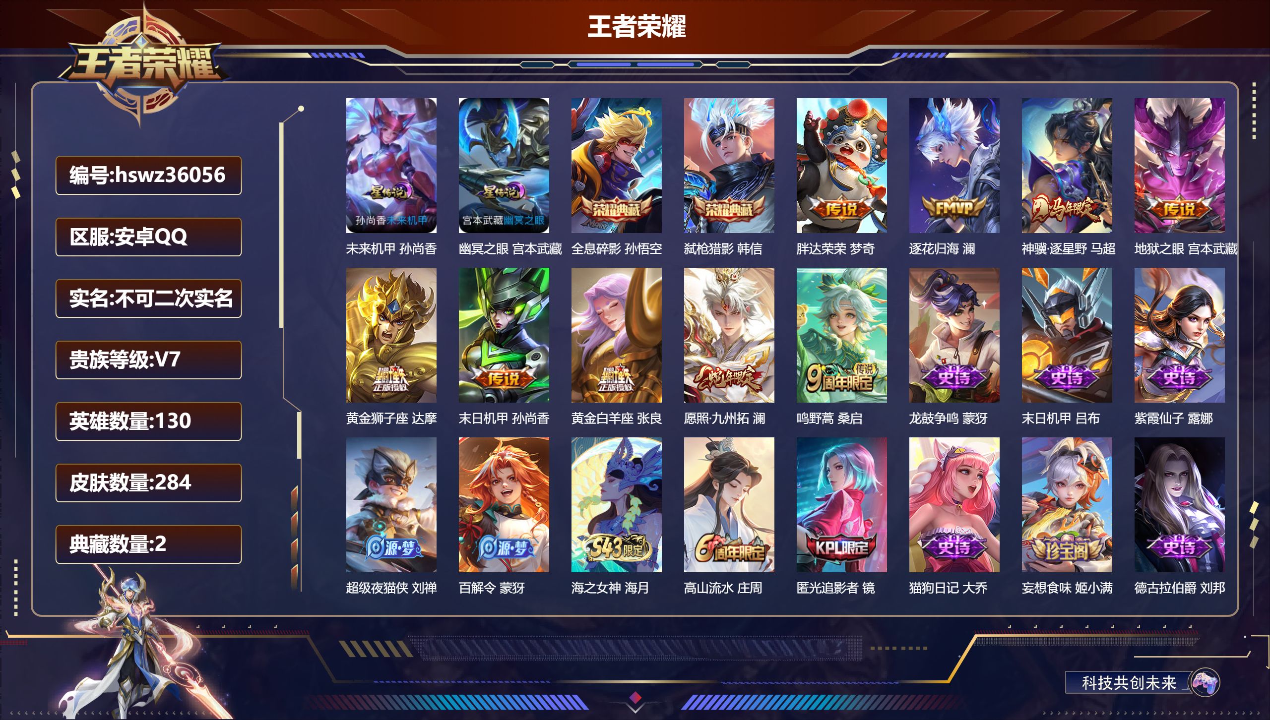 账号详情图片