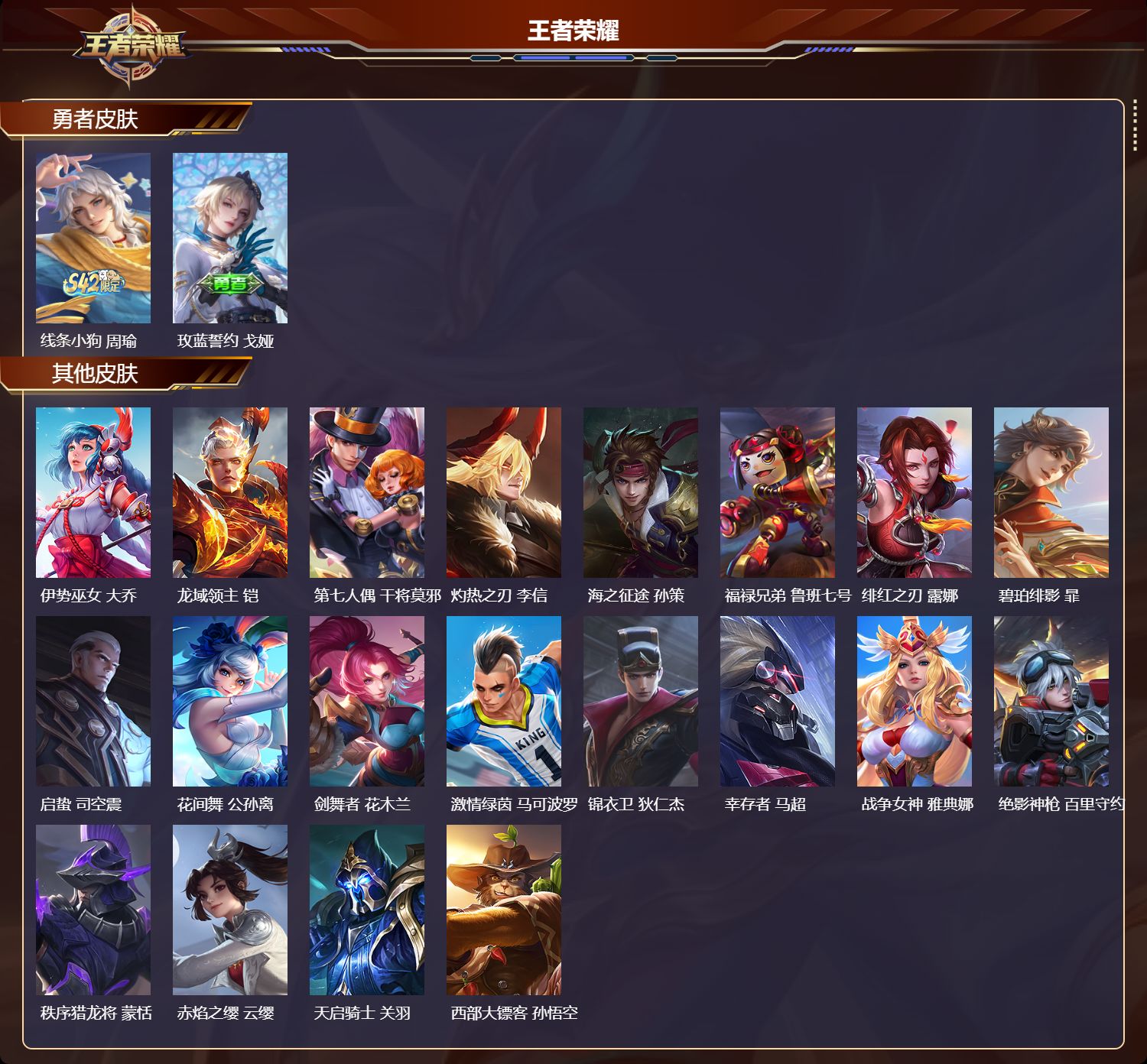WZMK4503925王者荣耀账号详情图2 WZMK4503925王者荣耀账号详情图2