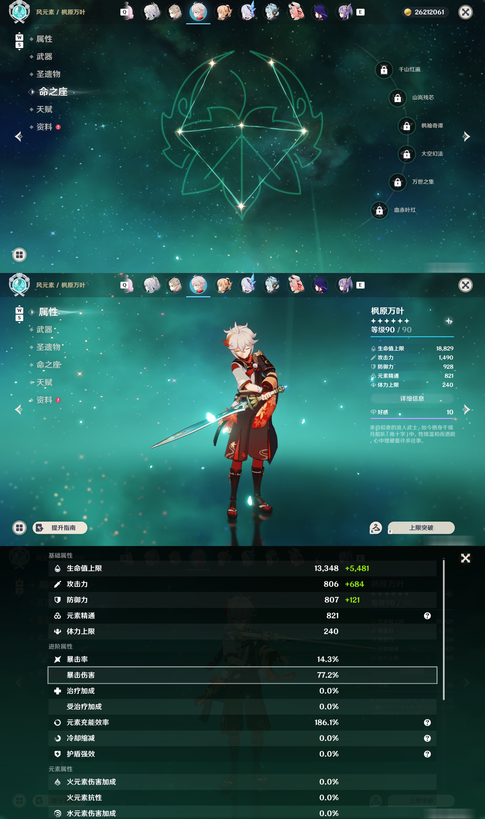 YSMK48749原神账号详情图23